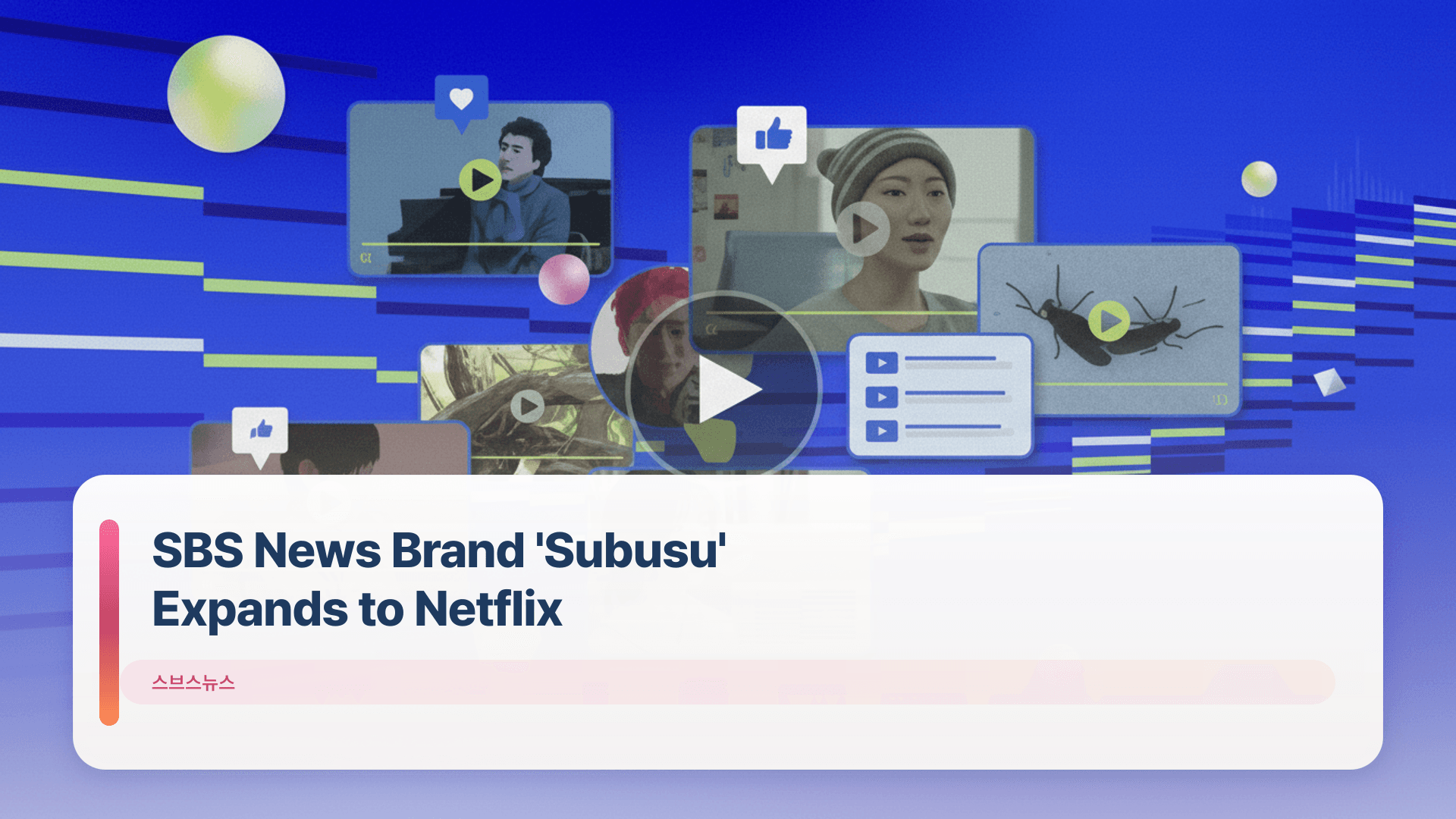 SBS News Brand 'Subusu' Expands to Netflix