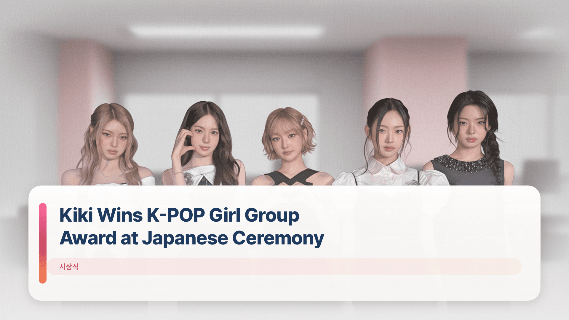 Kiki Wins K-POP Girl Group Award at Japanese Ceremony