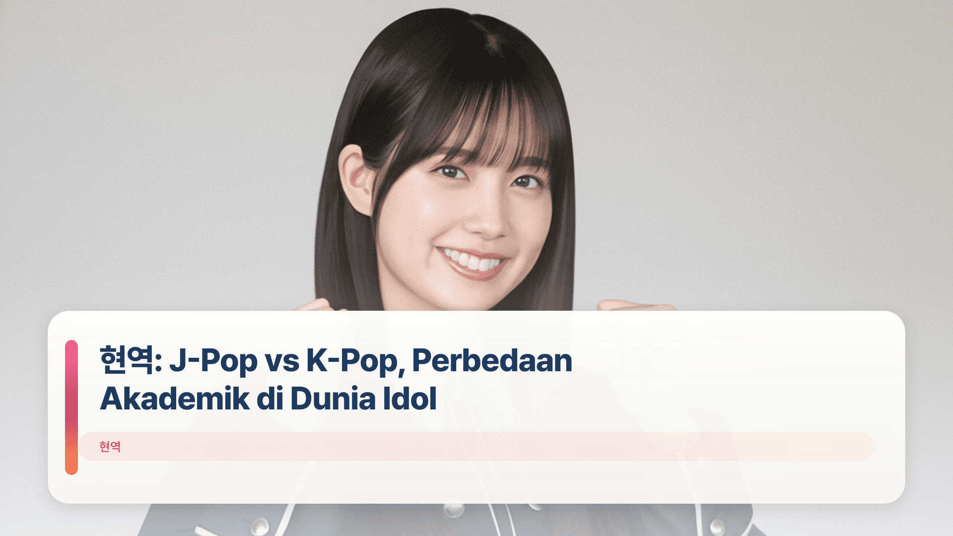 현역: J-Pop vs K-Pop, Perbedaan Akademik di Dunia Idol
