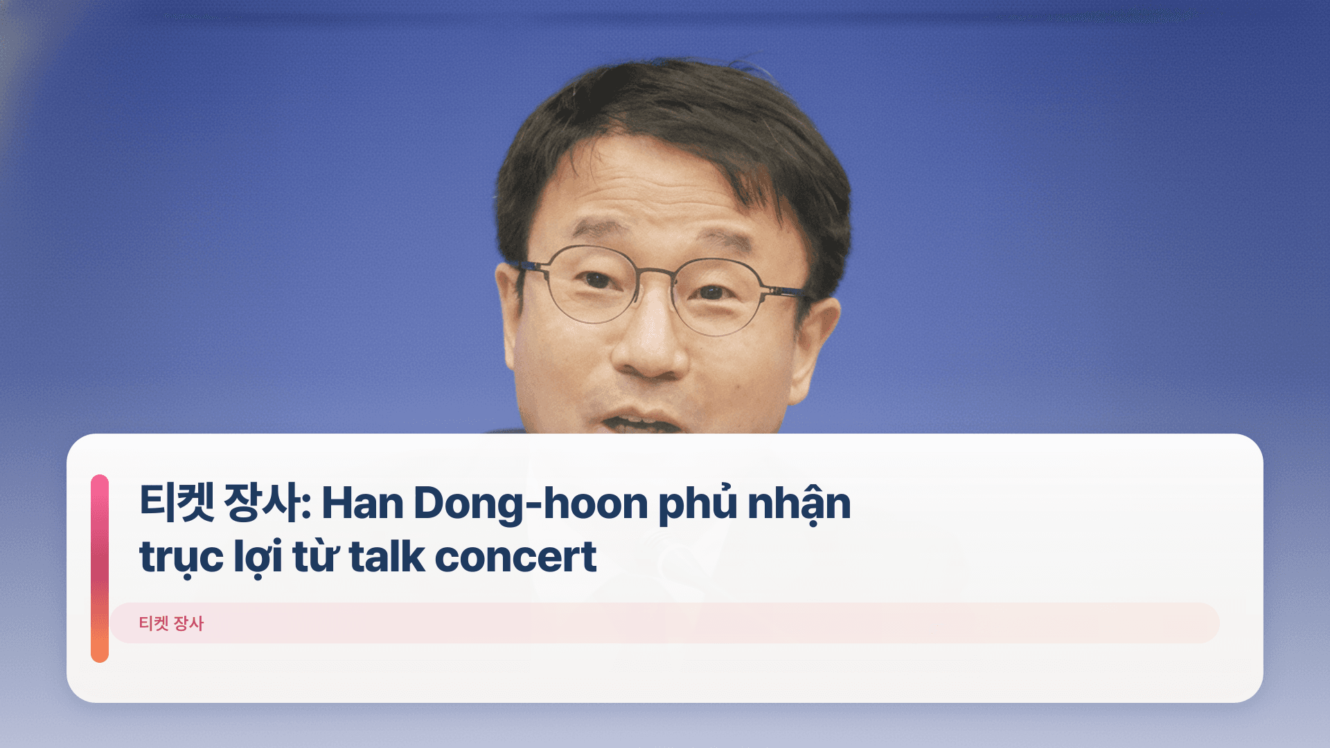 티켓 장사: Han Dong-hoon phủ nhận trục lợi từ talk concert