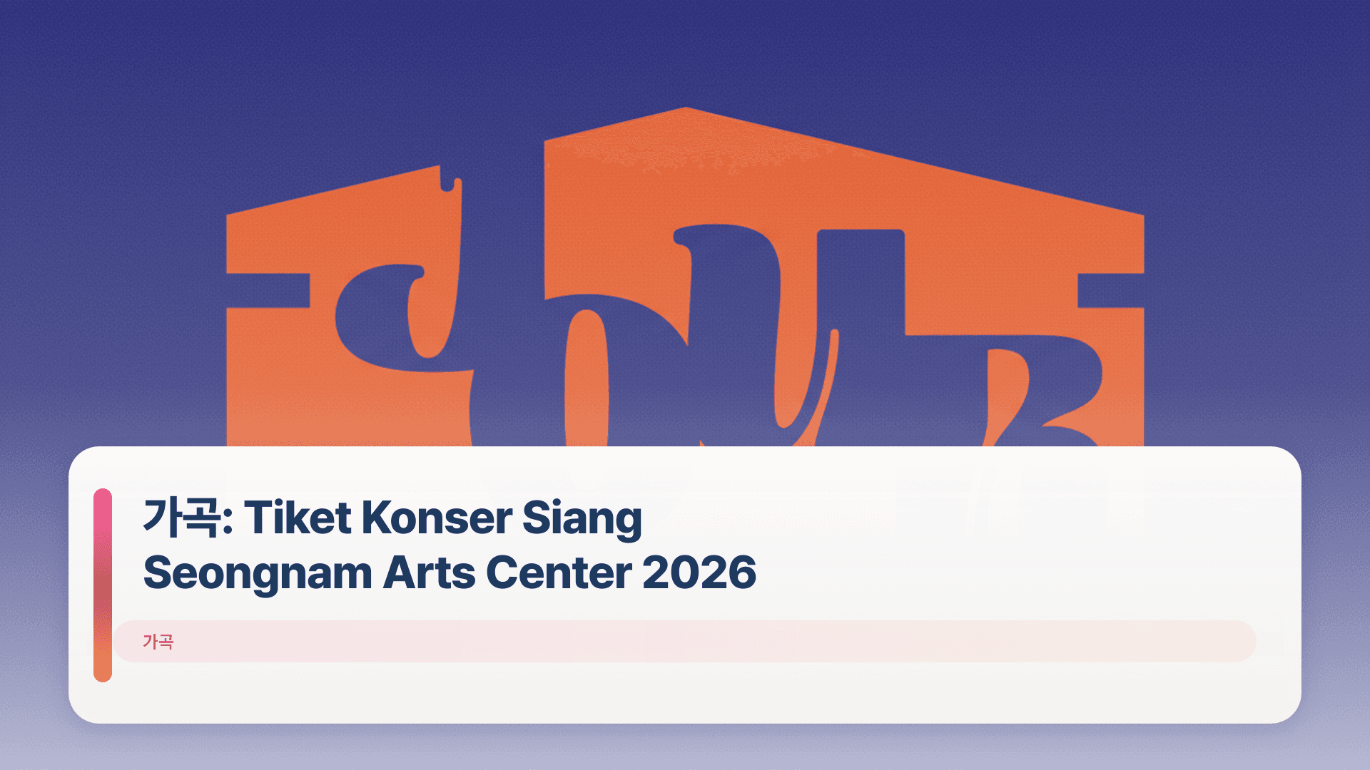 가곡: Tiket Konser Siang Seongnam Arts Center 2026