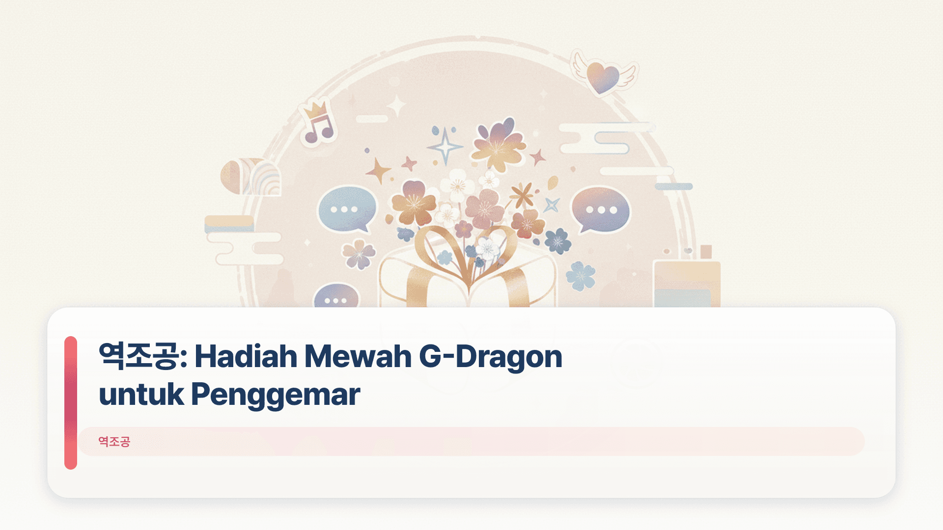 역조공: Hadiah Mewah G-Dragon untuk Penggemar