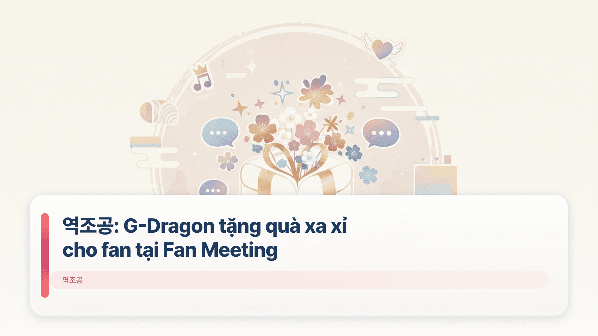 역조공: G-Dragon tặng quà xa xỉ cho fan tại Fan Meeting