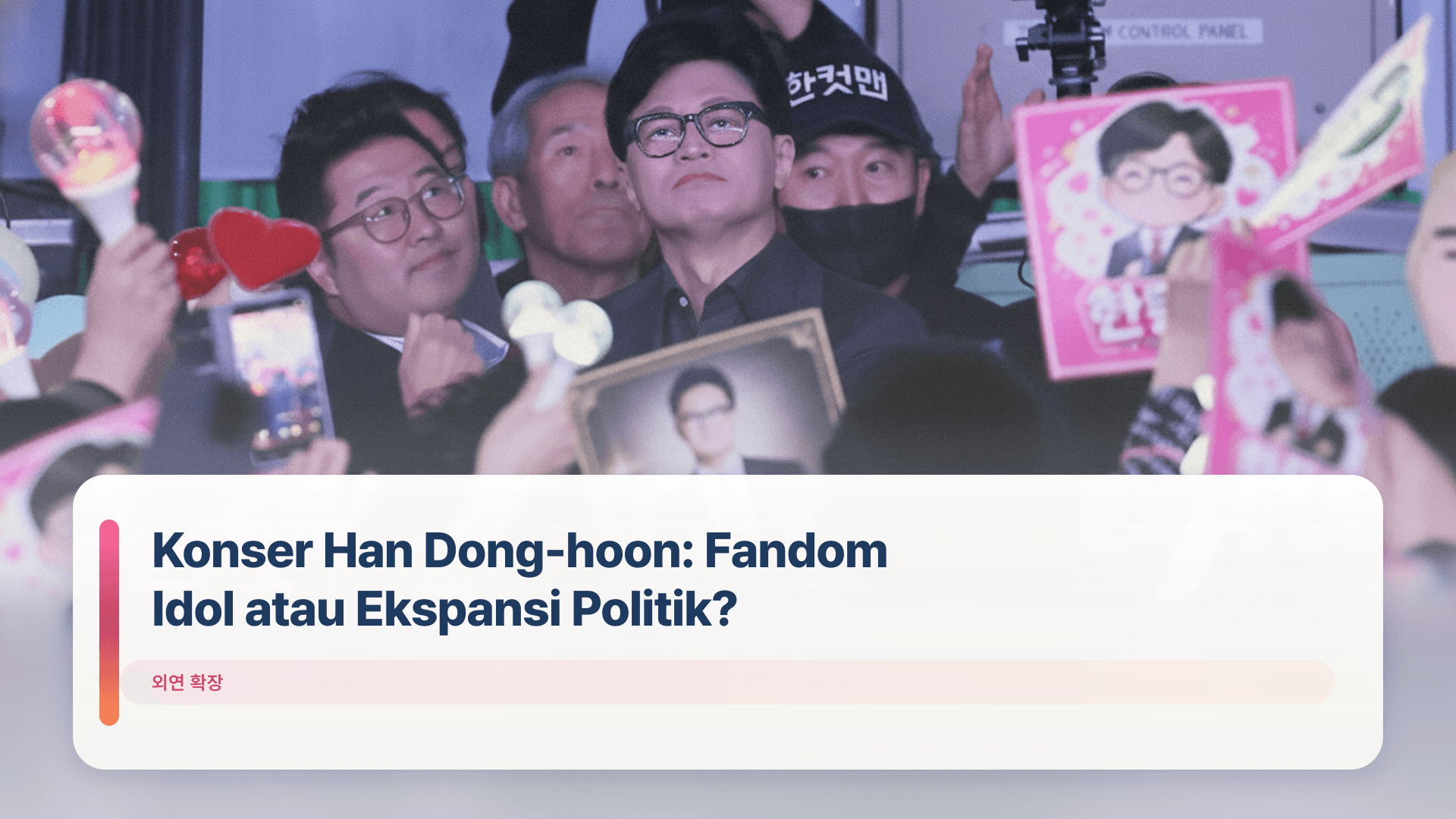 Konser Han Dong-hoon: Fandom Idol atau Ekspansi Politik?
