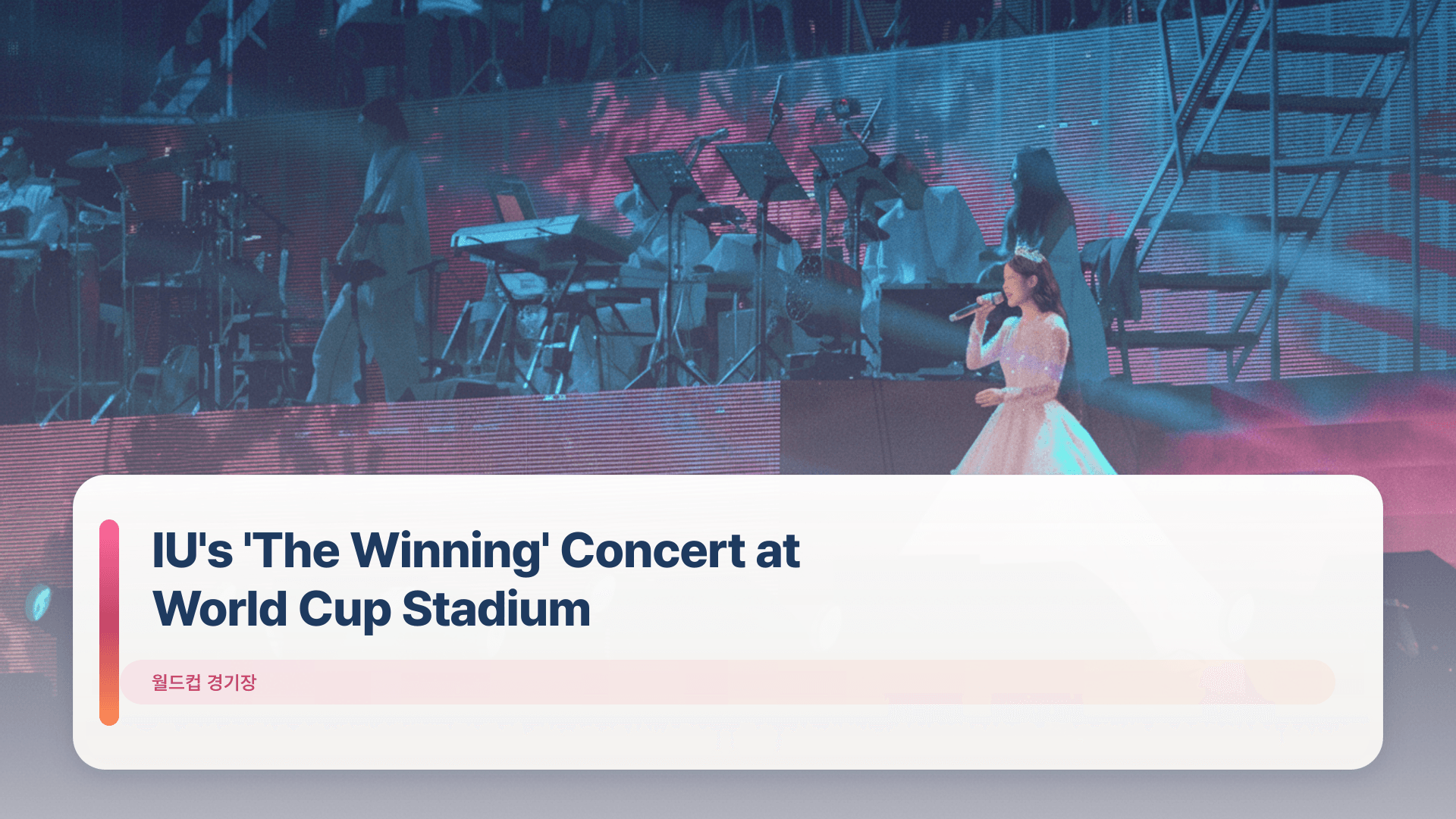 IU's 'The Winning' Concert at World Cup Stadium