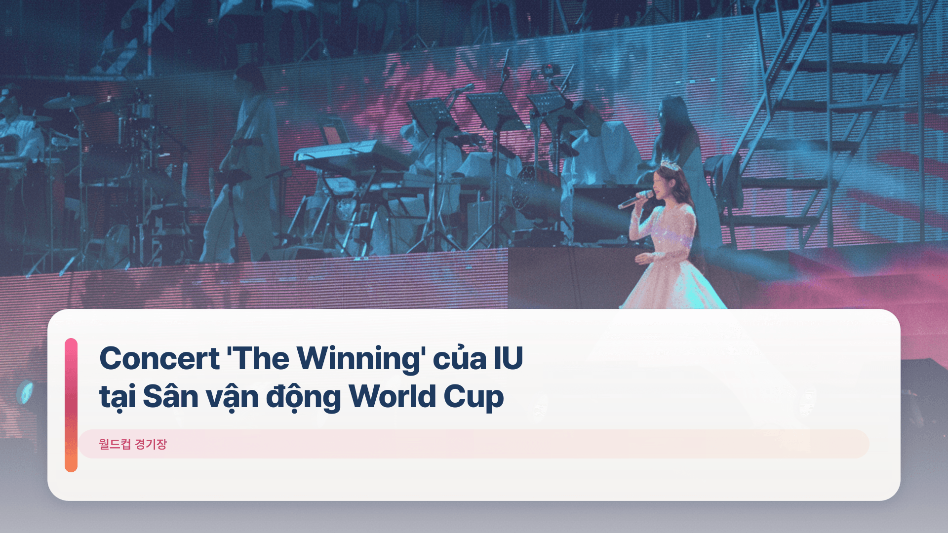 Concert 'The Winning' của IU tại Sân vận động World Cup