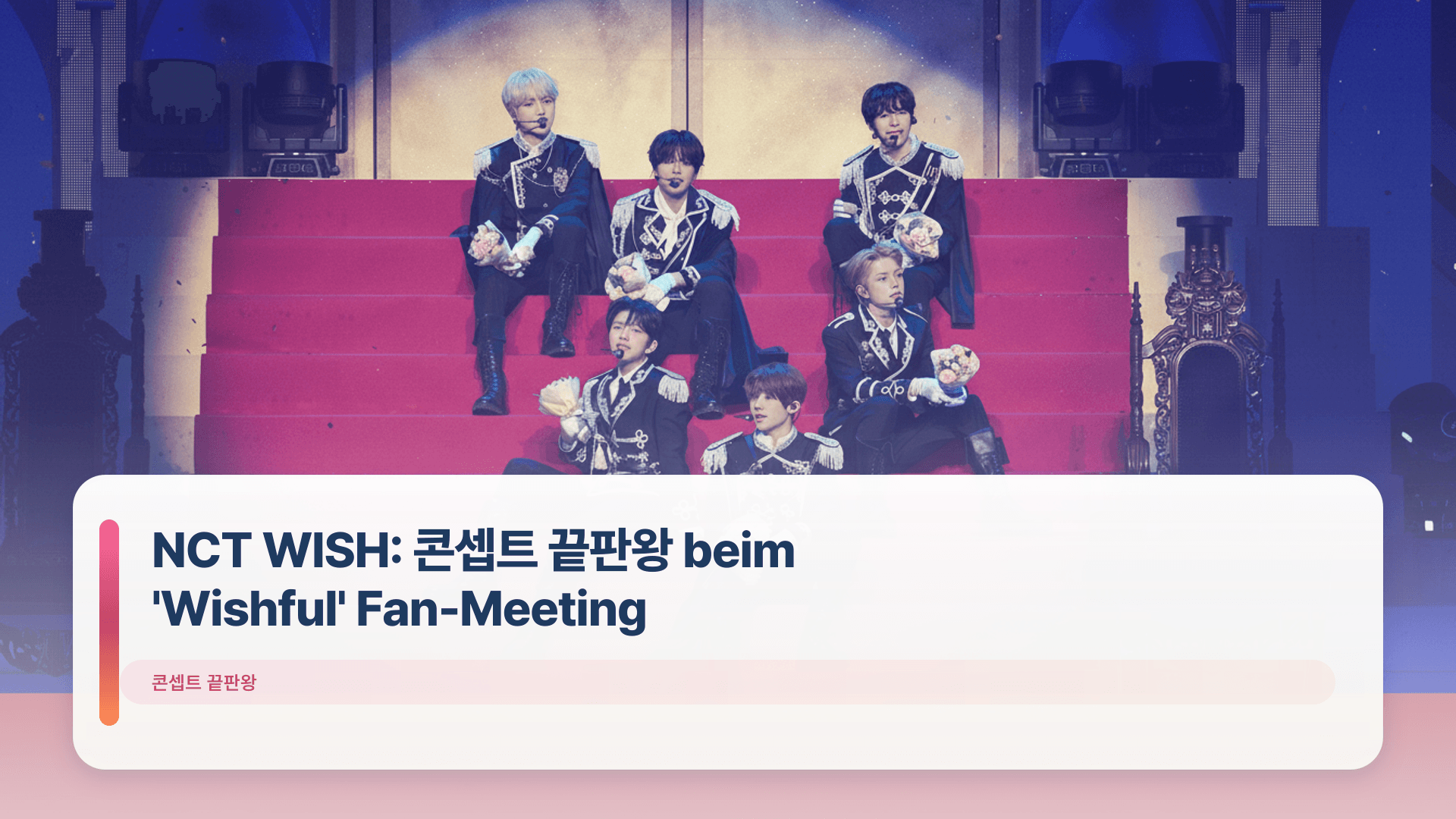 NCT WISH: 콘셉트 끝판왕 beim 'Wishful' Fan-Meeting