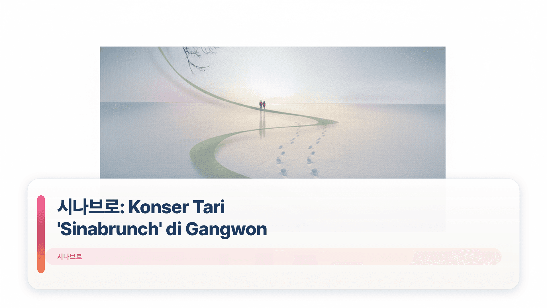 시나브로: Konser Tari 'Sinabrunch' di Gangwon
