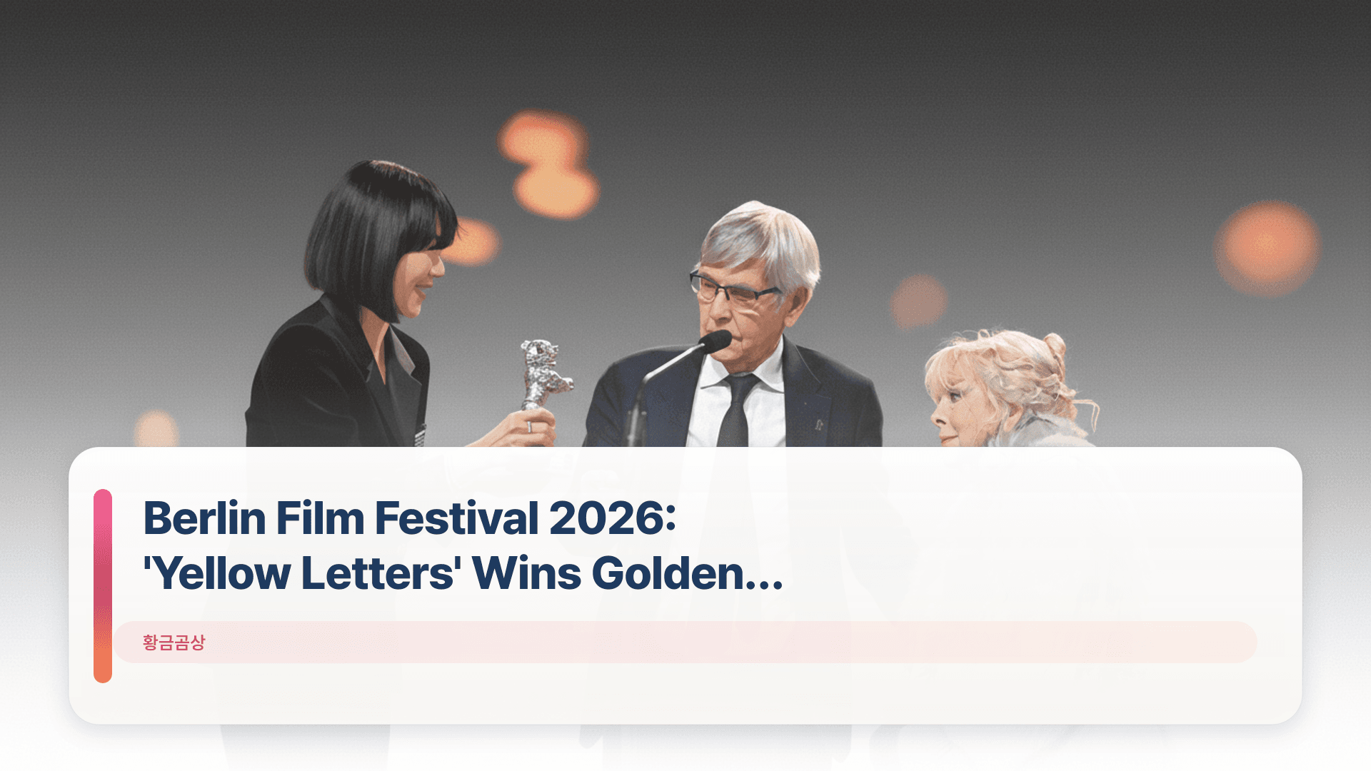 Berlin Film Festival 2026: 'Yellow Letters' Wins Golden Bear