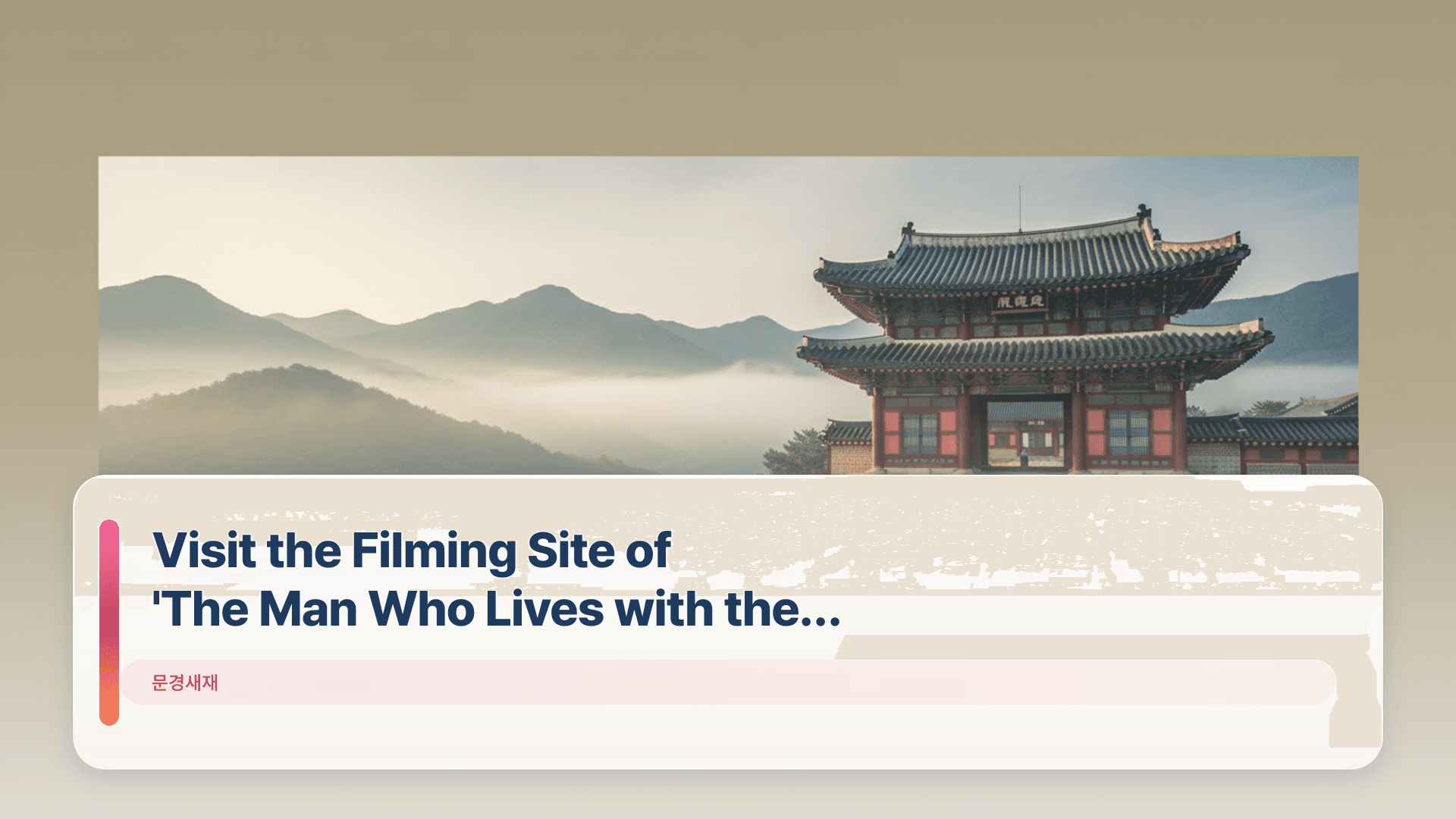Visit the Filming Site of 'The Man Who Lives with the King'