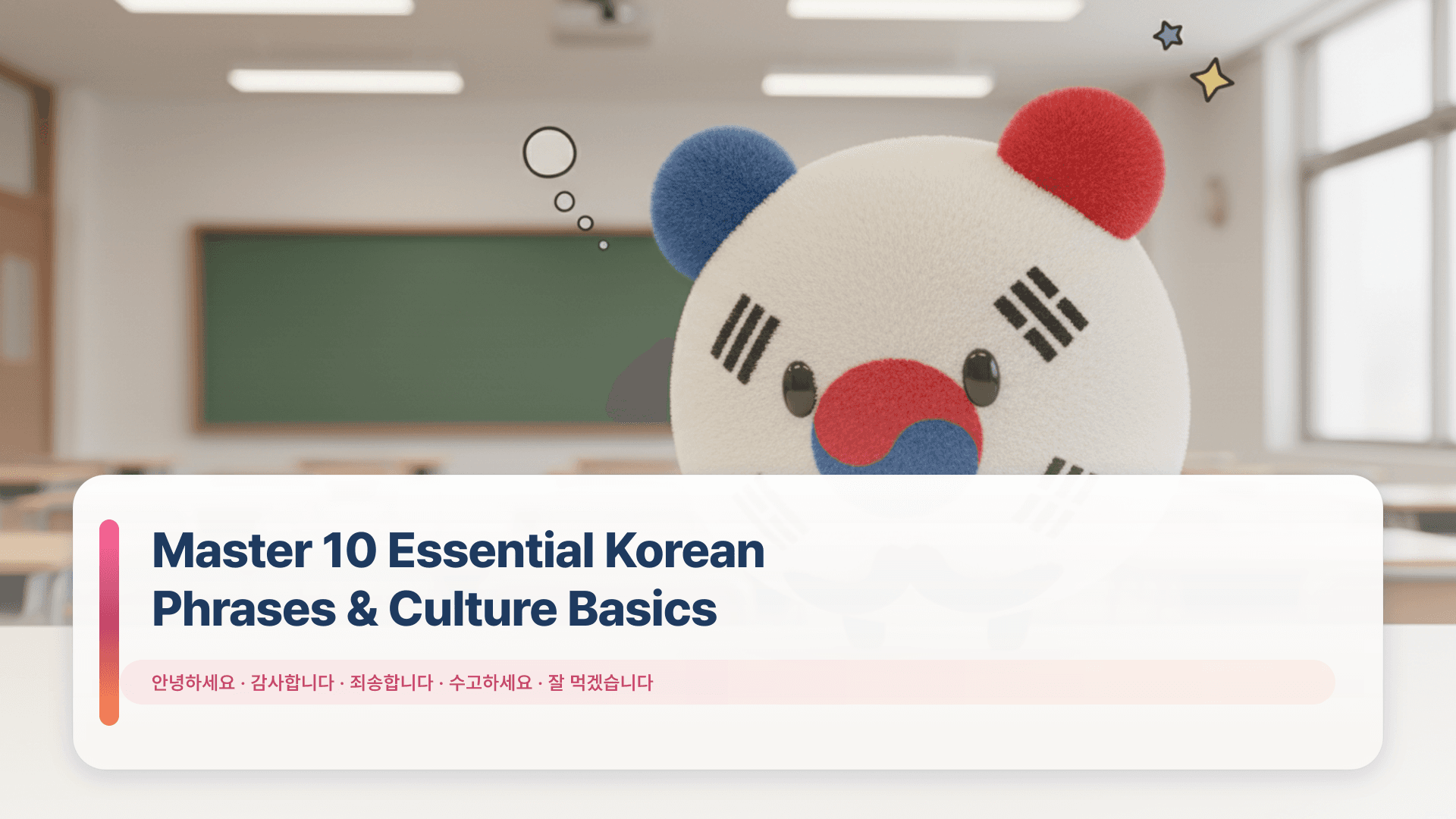 Master 10 Essential Korean Phrases & Culture Basics