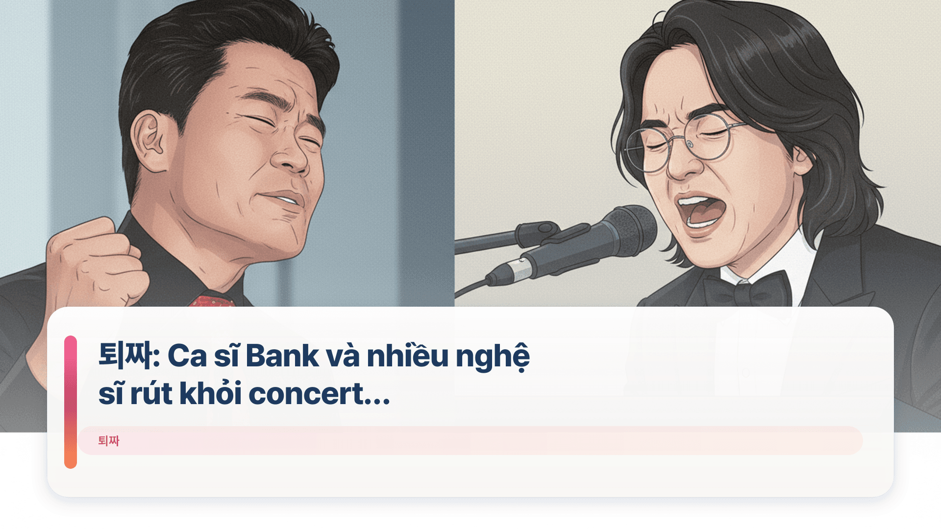 퇴짜: Ca sĩ Bank và nhiều nghệ sĩ rút khỏi concert Yoon-Again
