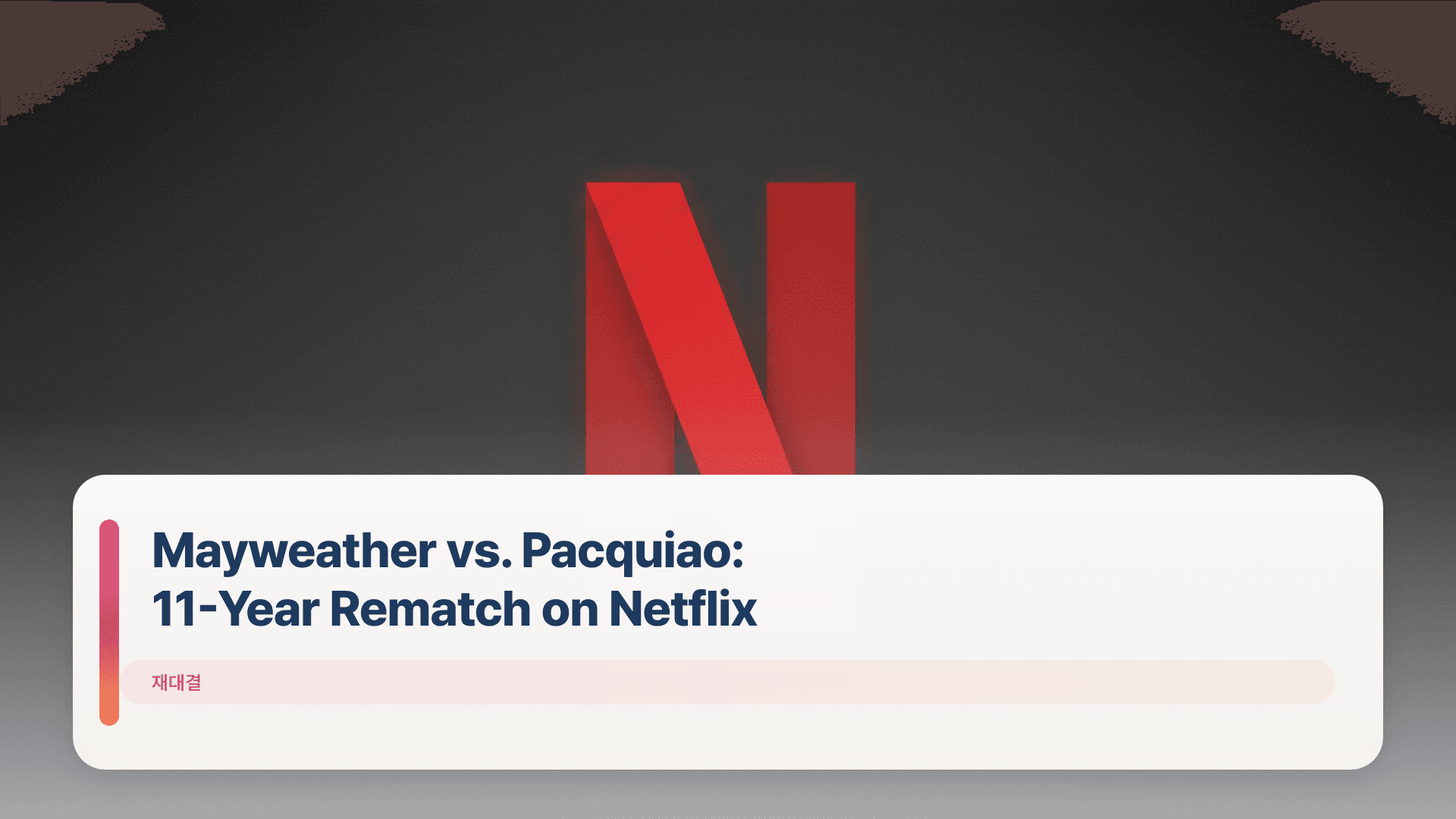 Mayweather vs. Pacquiao: 11-Year Rematch on Netflix