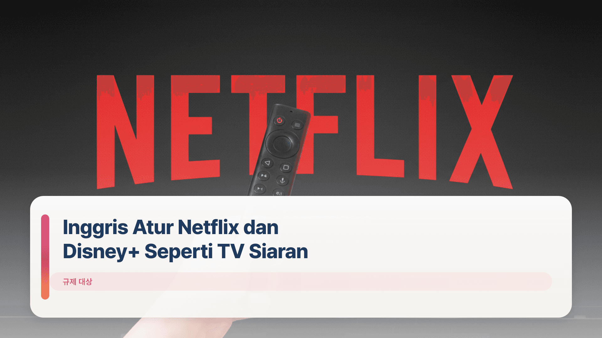 Inggris Atur Netflix dan Disney+ Seperti TV Siaran