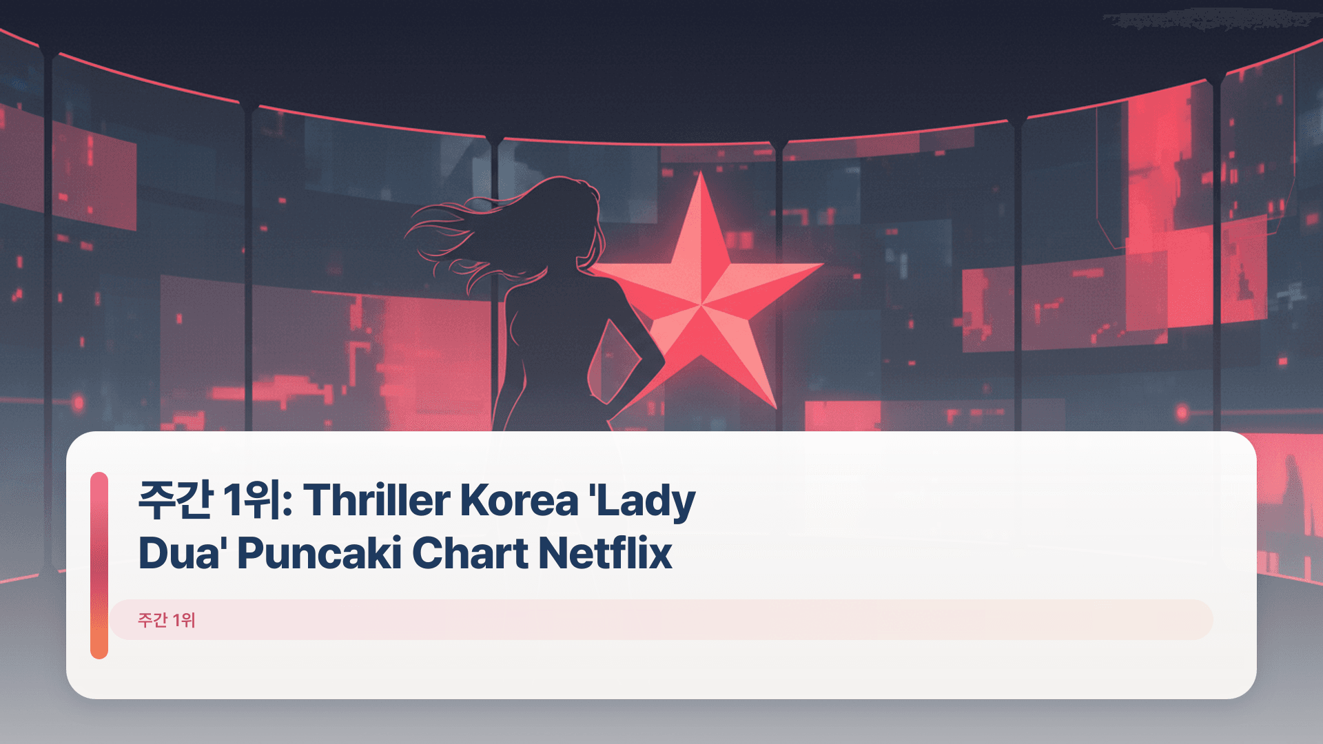 주간 1위: Thriller Korea 'Lady Dua' Puncaki Chart Netflix