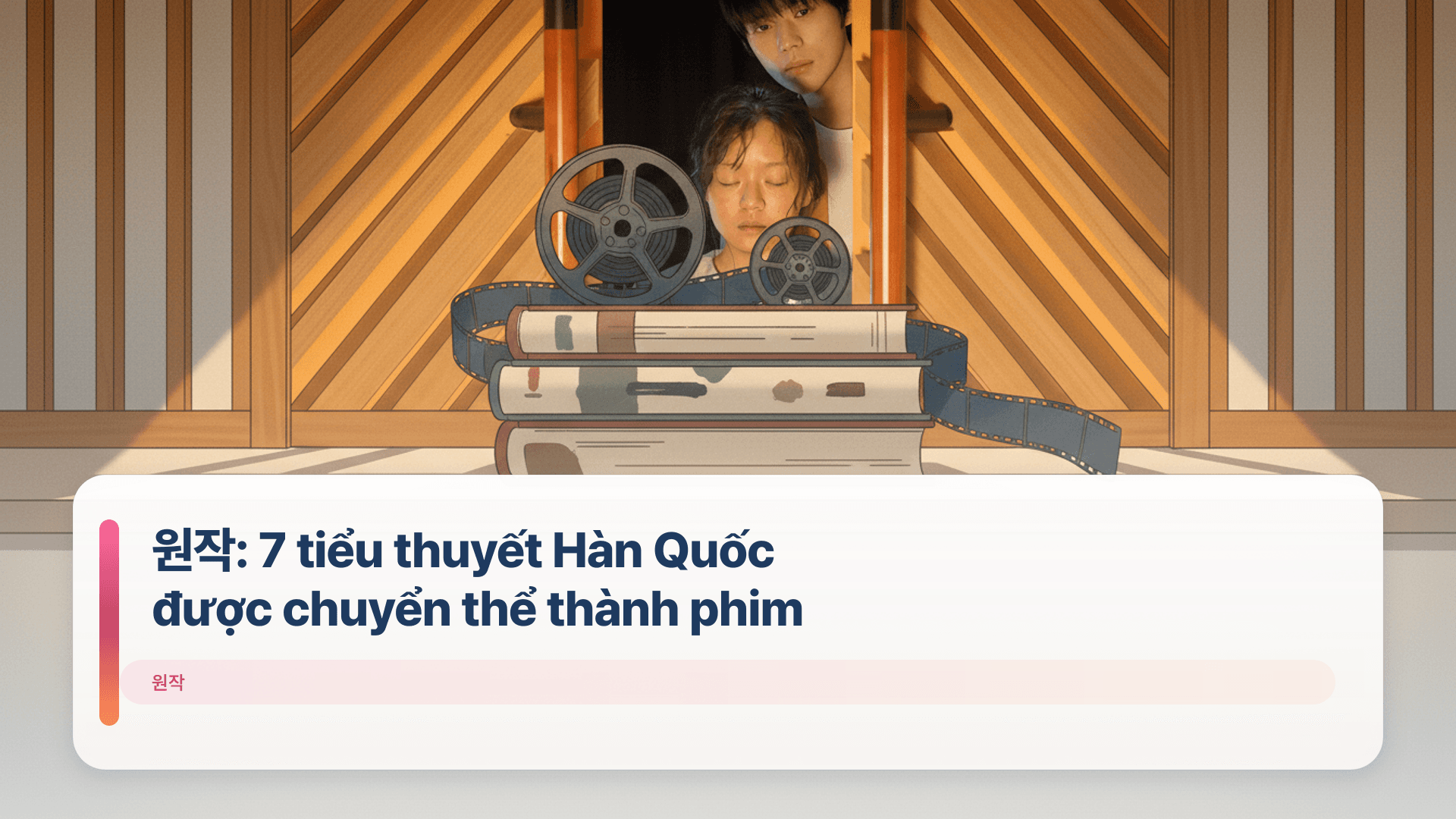 원작: 7 tiểu thuyết Hàn Quốc được chuyển thể thành phim