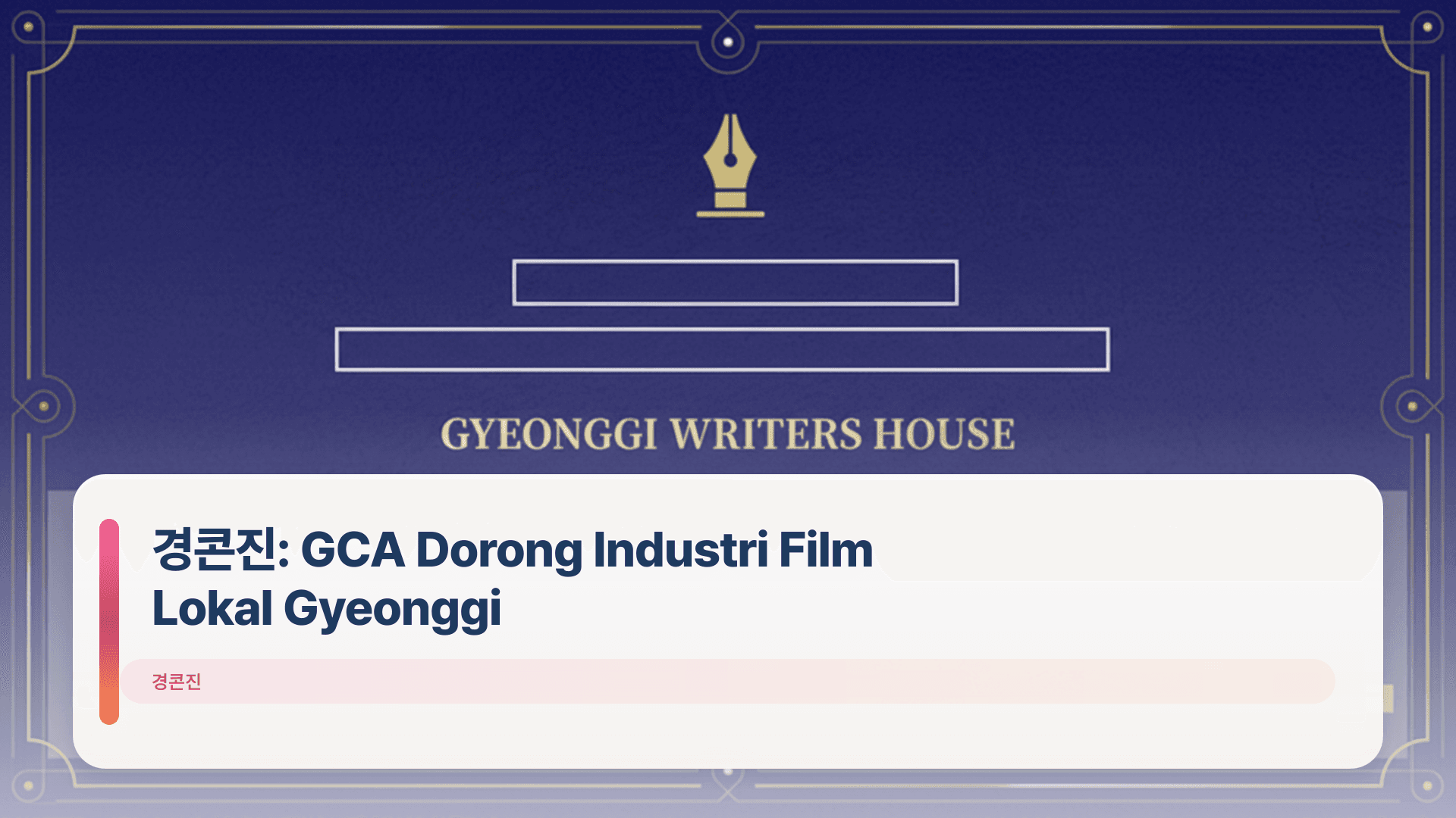 ๊ฒฝ์ฝ์ง: GCA Dorong Industri Film Lokal Gyeonggi