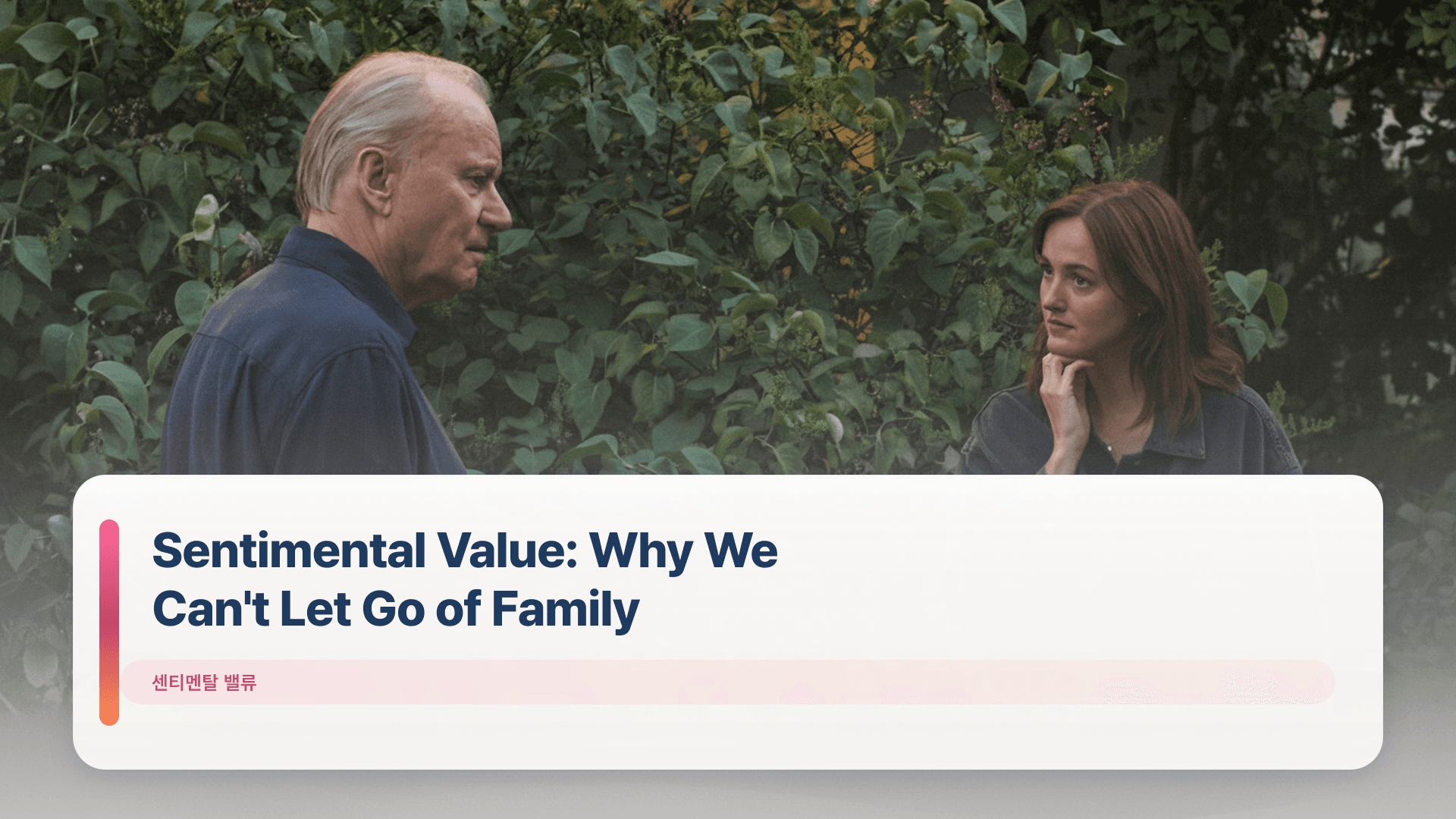 Sentimental Value: Why We Can't Let Go of Family