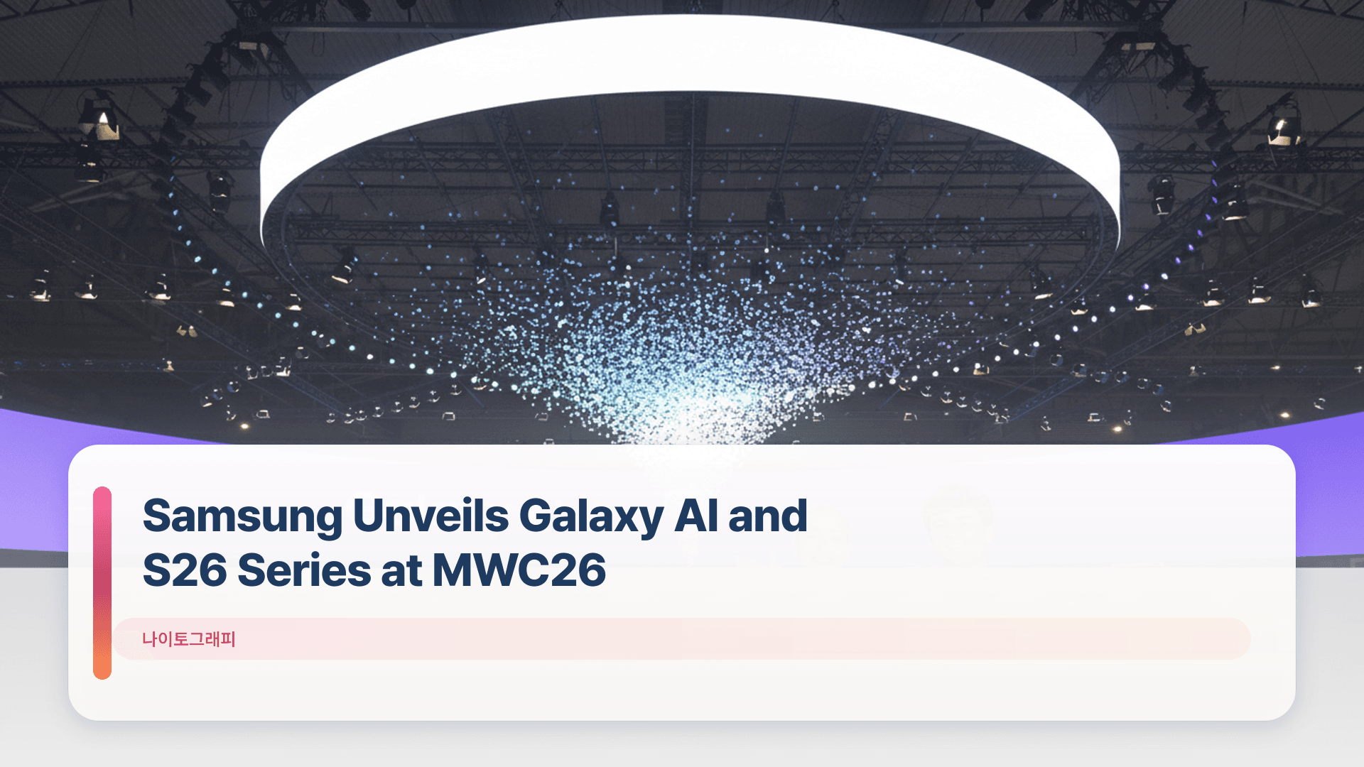 Samsung Unveils Galaxy AI and S26 Series at MWC26