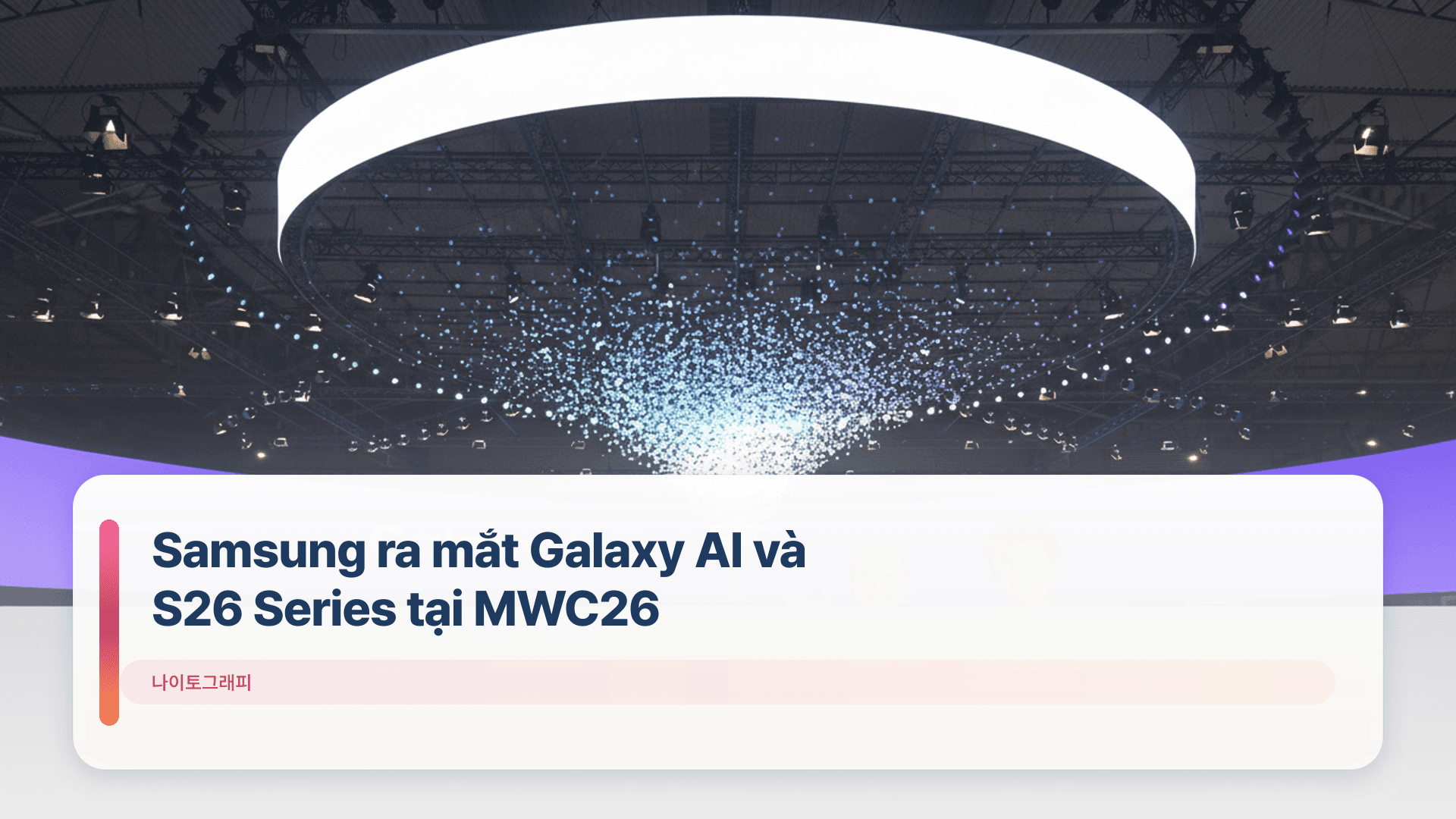 Samsung ra mắt Galaxy AI và S26 Series tại MWC26