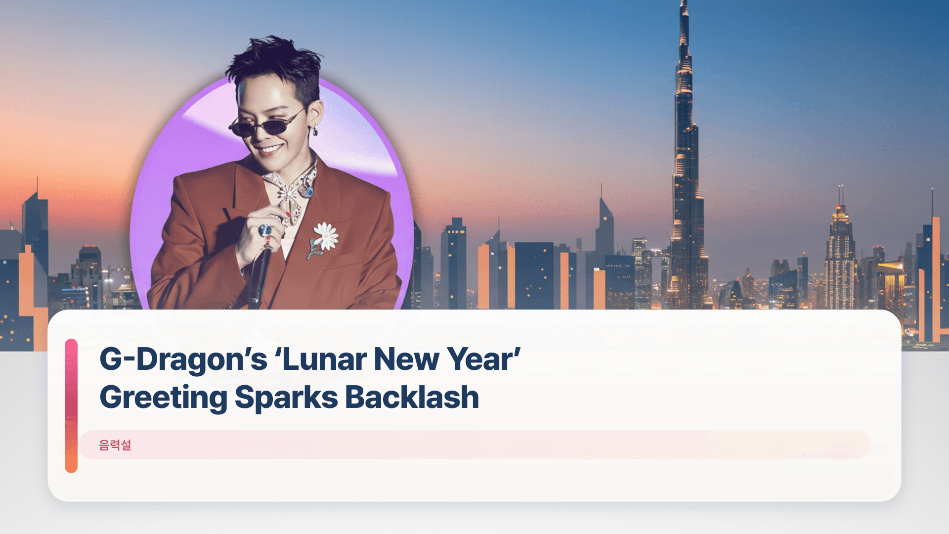 G-Dragon’s ‘Lunar New Year’ Greeting Sparks Backlash