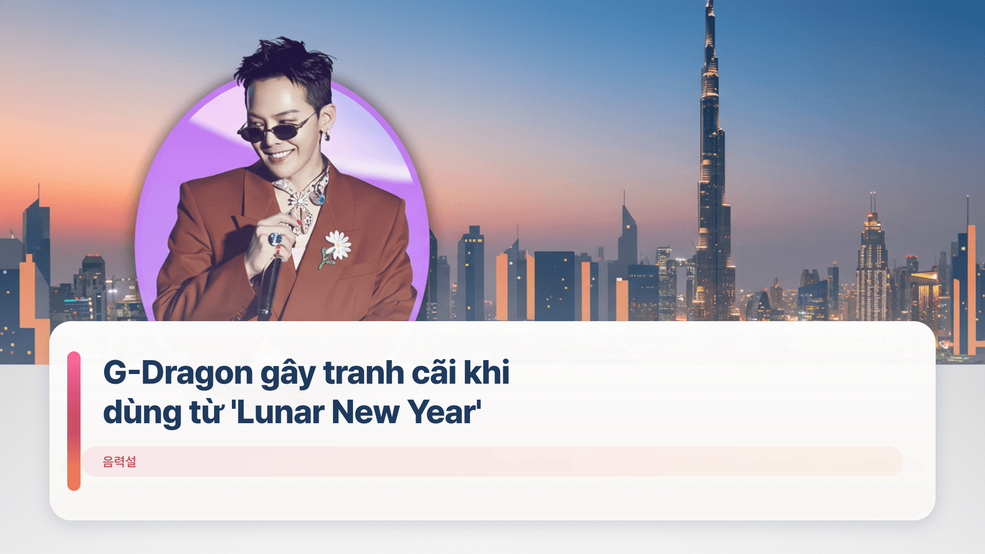 G-Dragon gây tranh cãi khi dùng từ 'Lunar New Year'