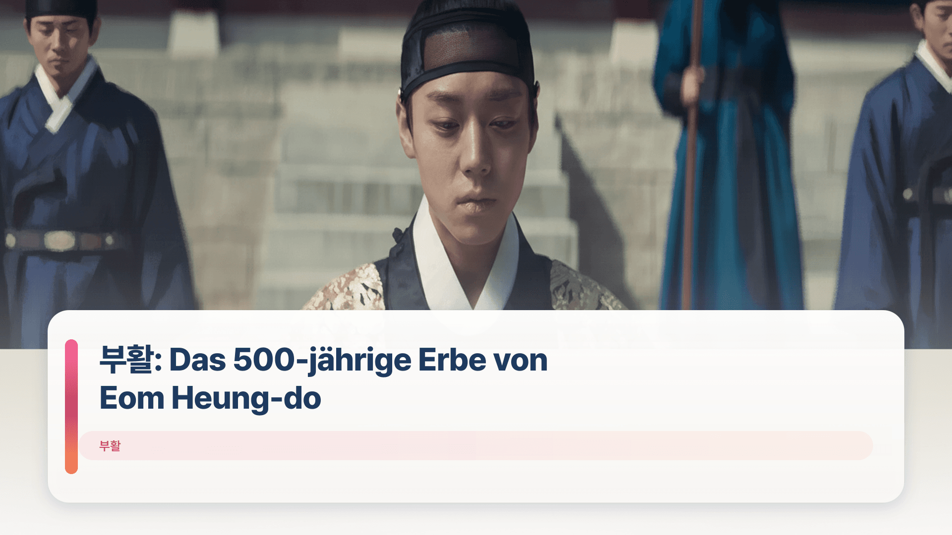 부활: Das 500-jährige Erbe von Eom Heung-do