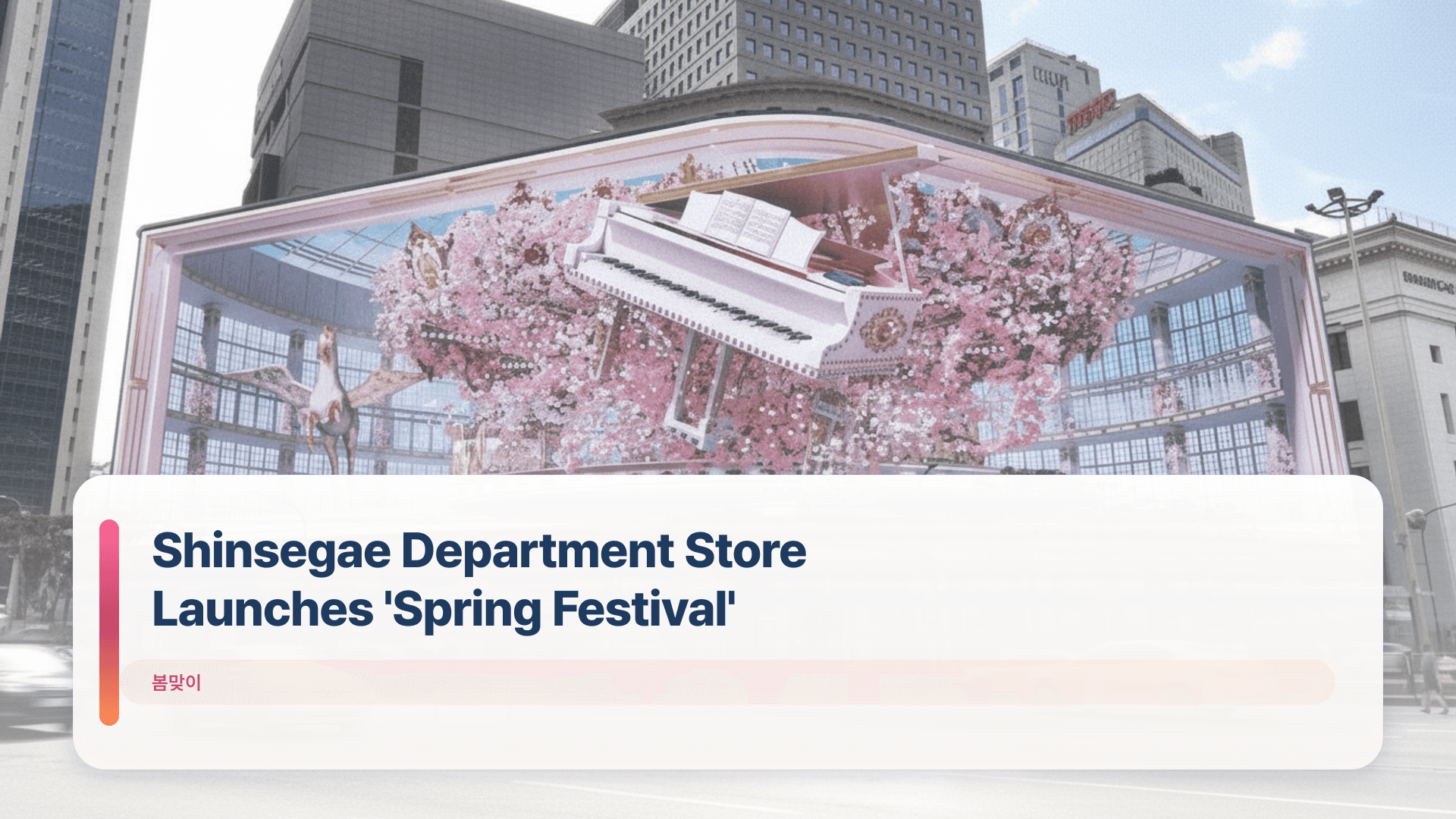 Shinsegae Department Store Launches 'Spring Festival'