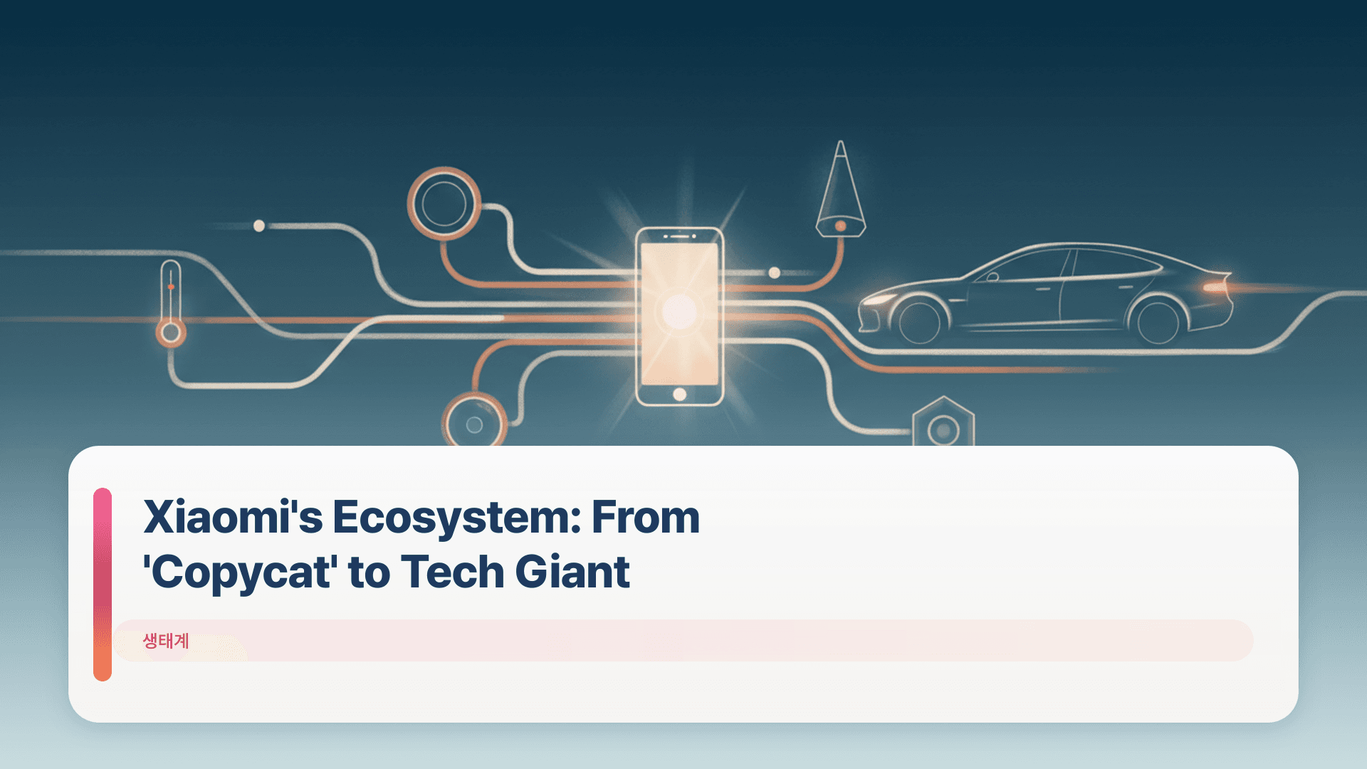 Xiaomi's Ecosystem: From 'Copycat' to Tech Giant