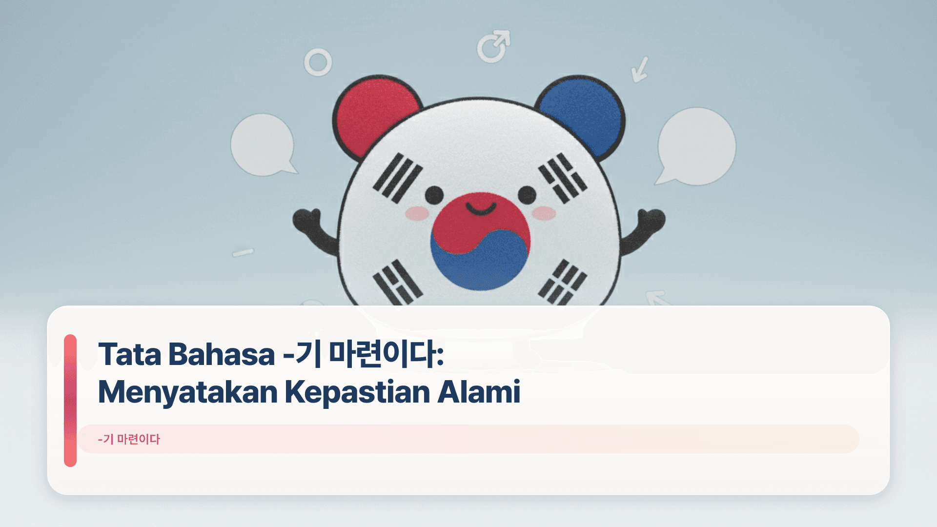 Tata Bahasa -기 마련이다: Menyatakan Kepastian Alami