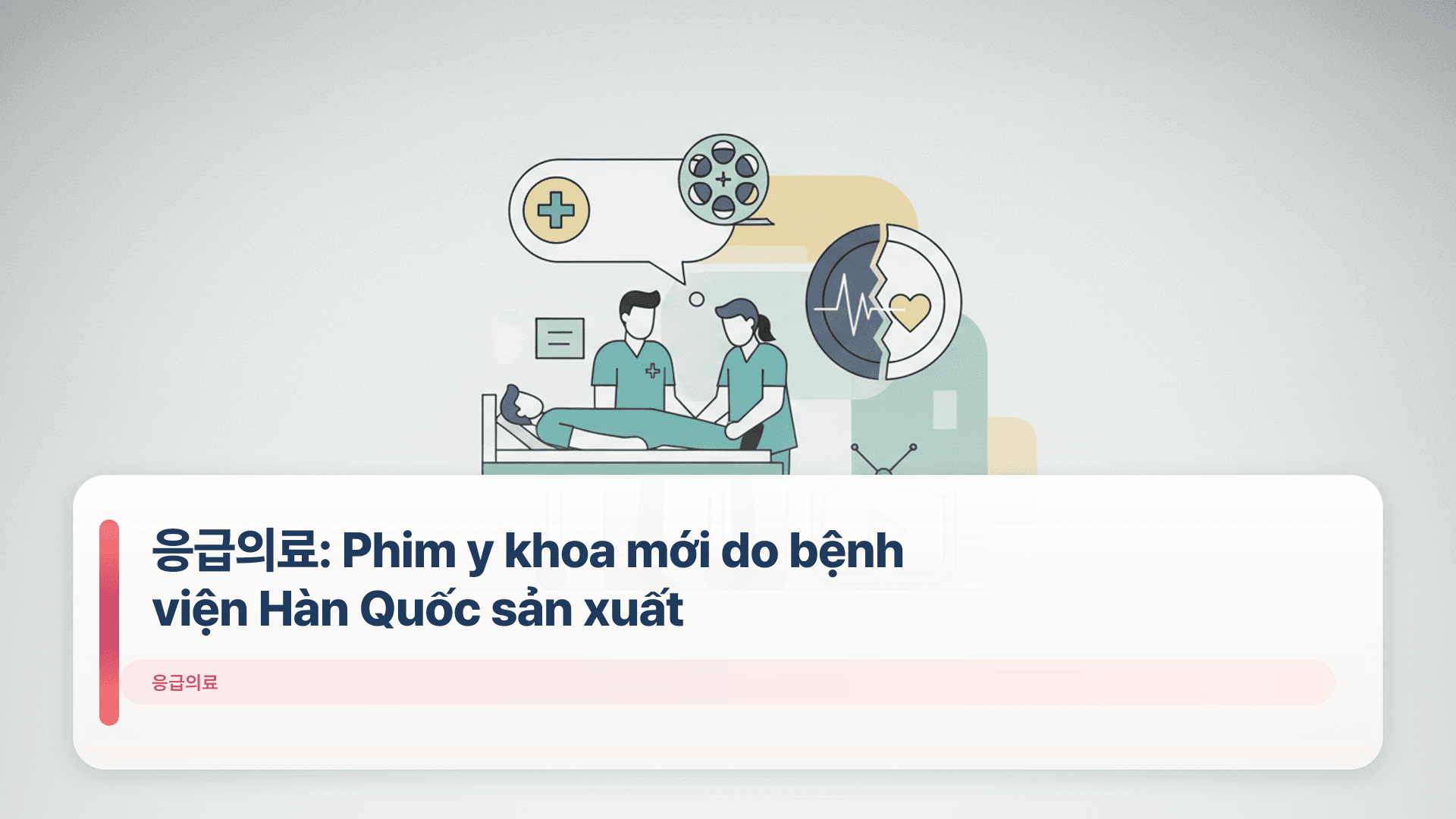 응급의료: Phim y khoa mới do bệnh viện Hàn Quốc sản xuất