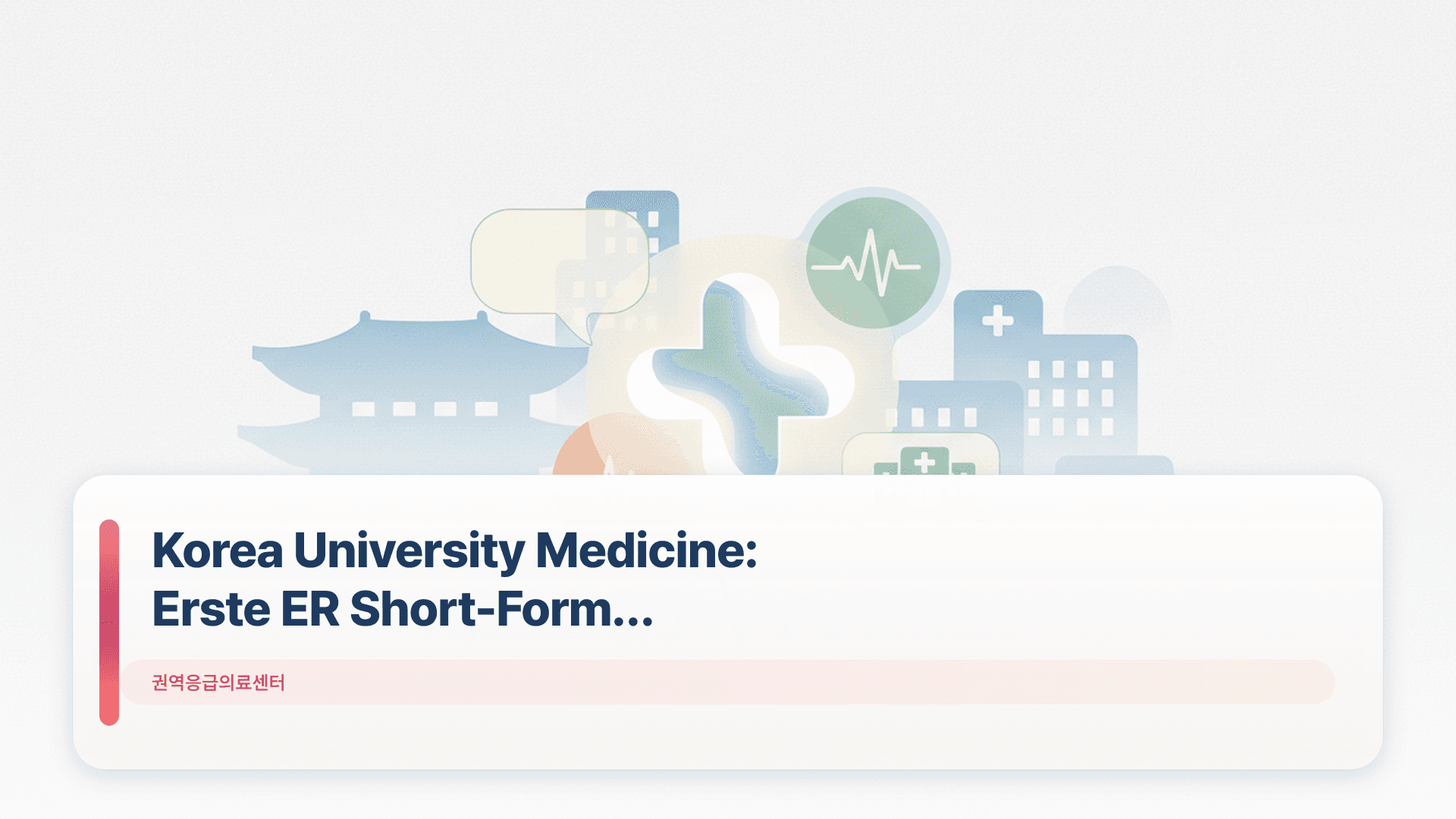 Korea University Medicine: Erste ER Short-Form Drama-Serie