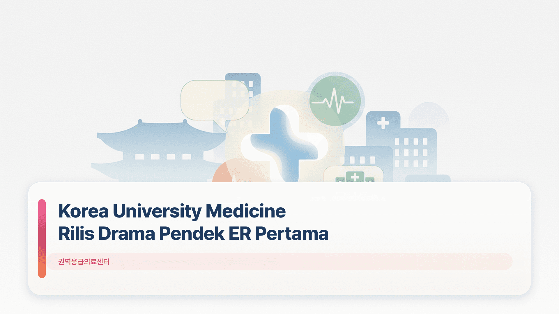 Korea University Medicine Rilis Drama Pendek ER Pertama