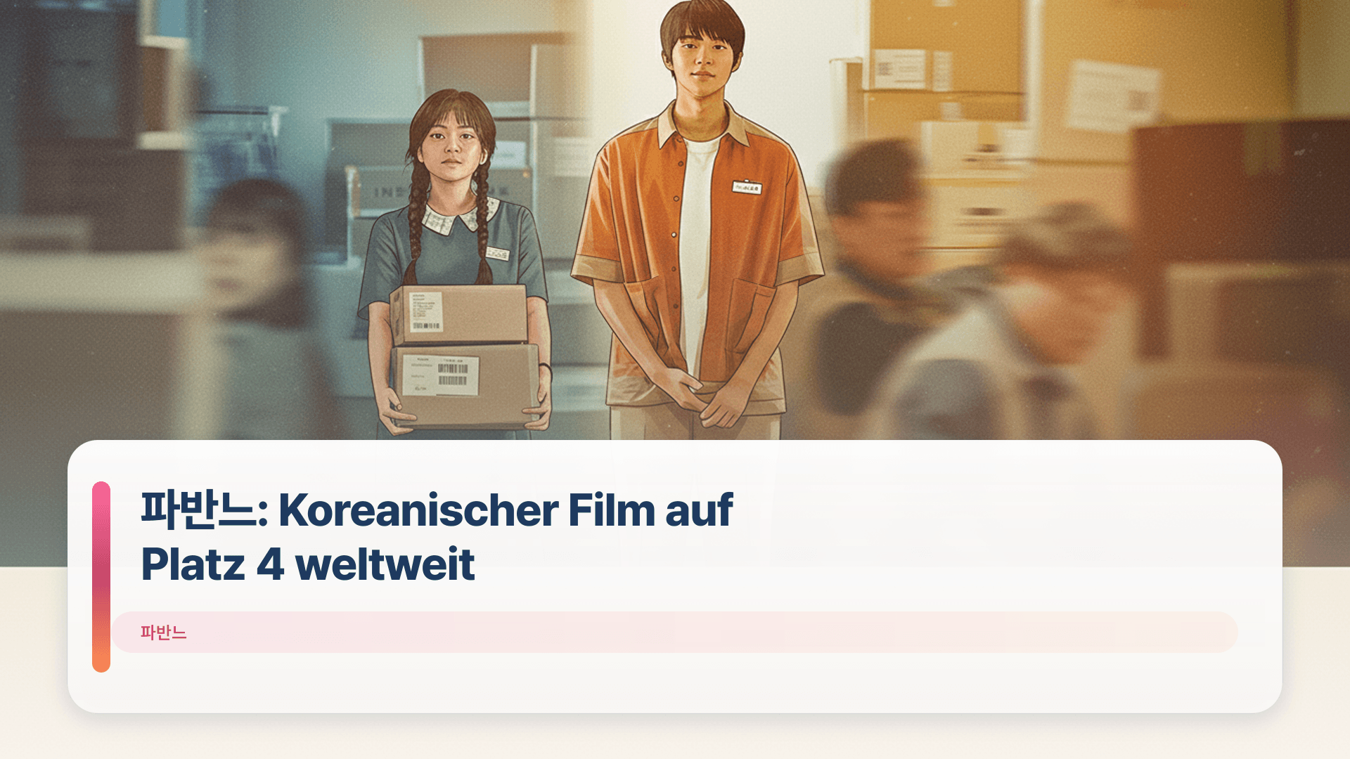 파반느: Koreanischer Film auf Platz 4 weltweit