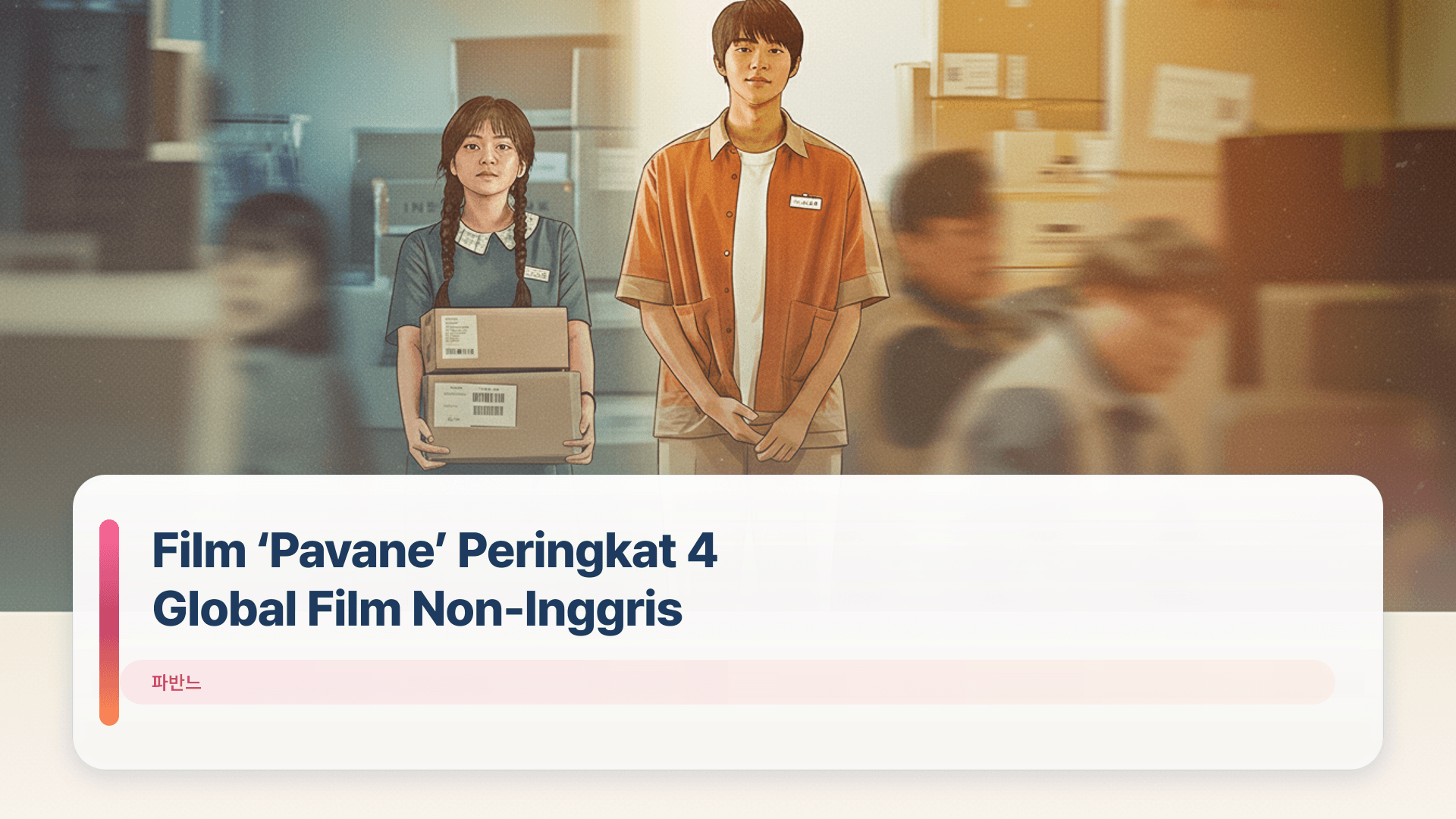 Film ‘Pavane’ Peringkat 4 Global Film Non-Inggris
