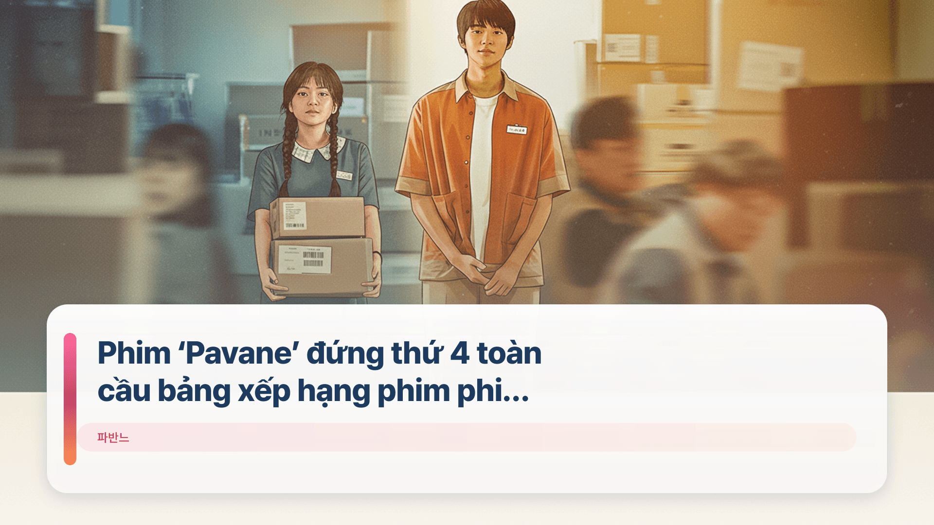 Phim ‘Pavane’ đứng thứ 4 toàn cầu bảng xếp hạng phim phi tiếng Anh