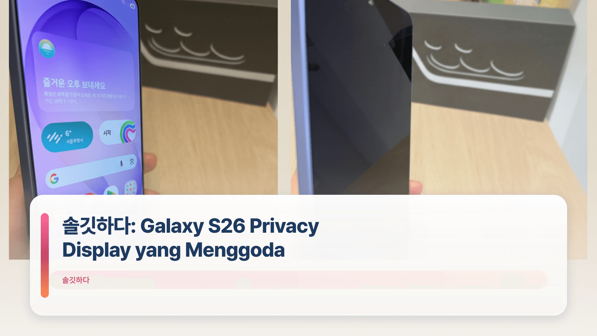 솔깃하다: Galaxy S26 Privacy Display yang Menggoda