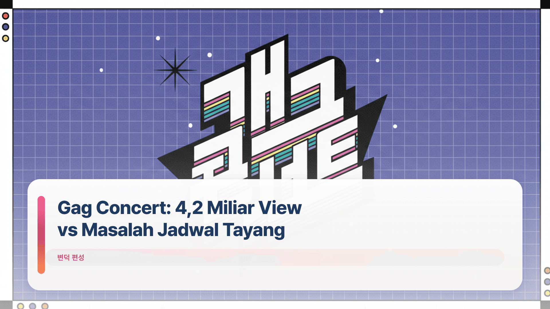 Gag Concert: 4,2 Miliar View vs Masalah Jadwal Tayang