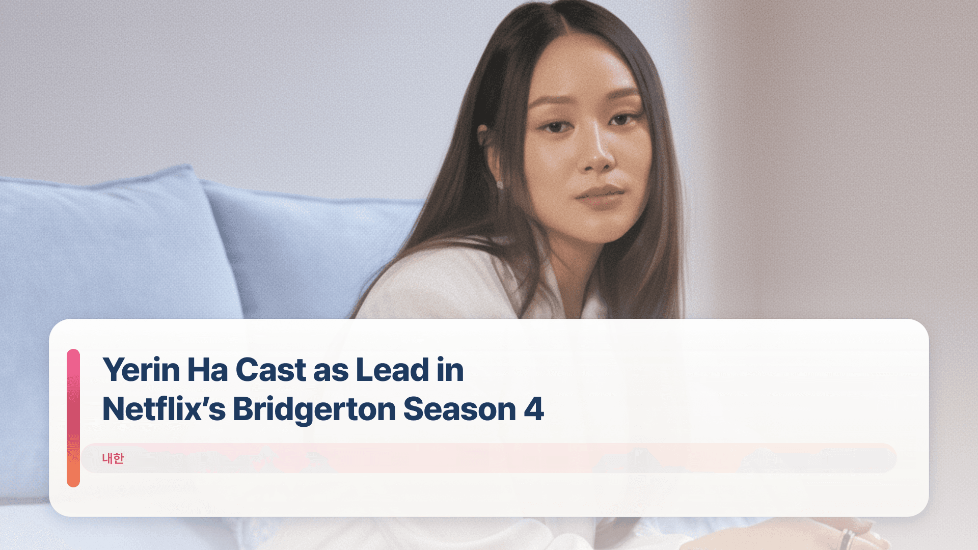Yerin Ha Cast as Lead in Netflix’s Bridgerton Season 4