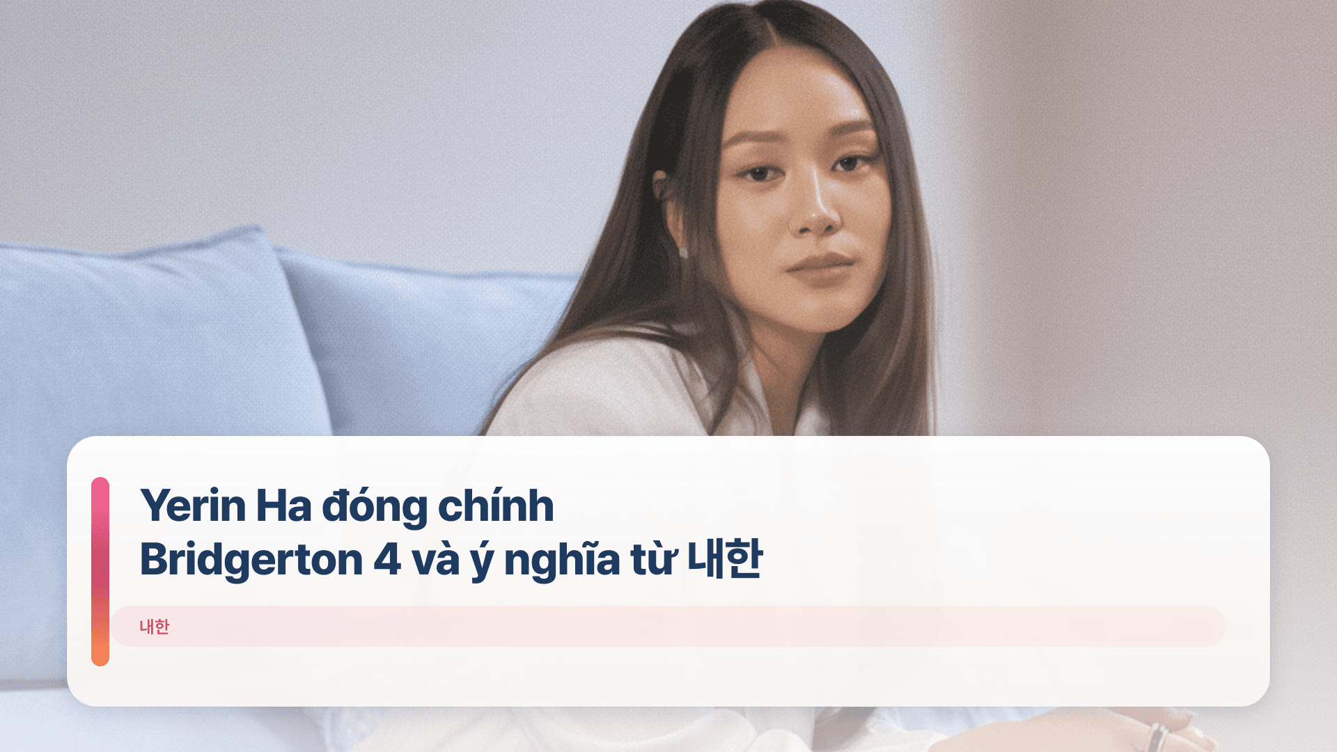 Yerin Ha đóng chính Bridgerton 4 và ý nghĩa từ 내한
