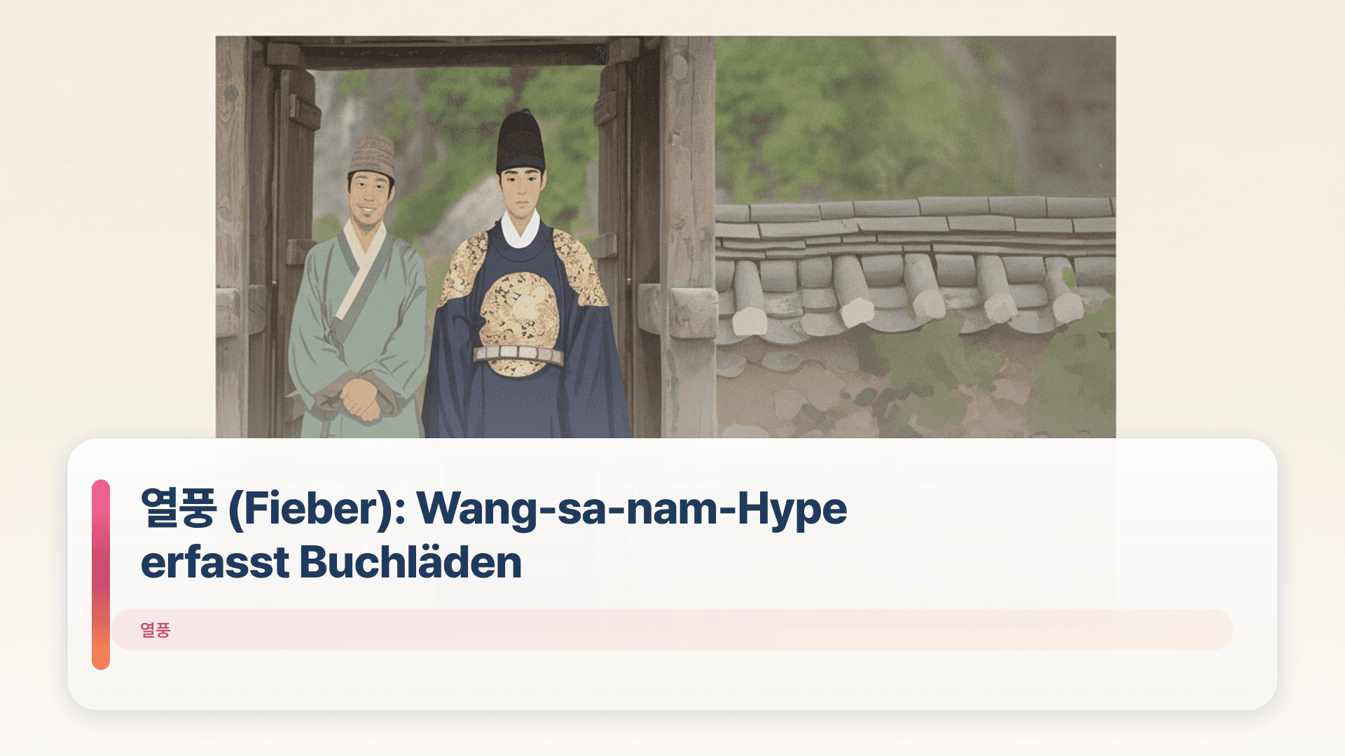 열풍 (Fieber): Wang-sa-nam-Hype erfasst Buchläden
