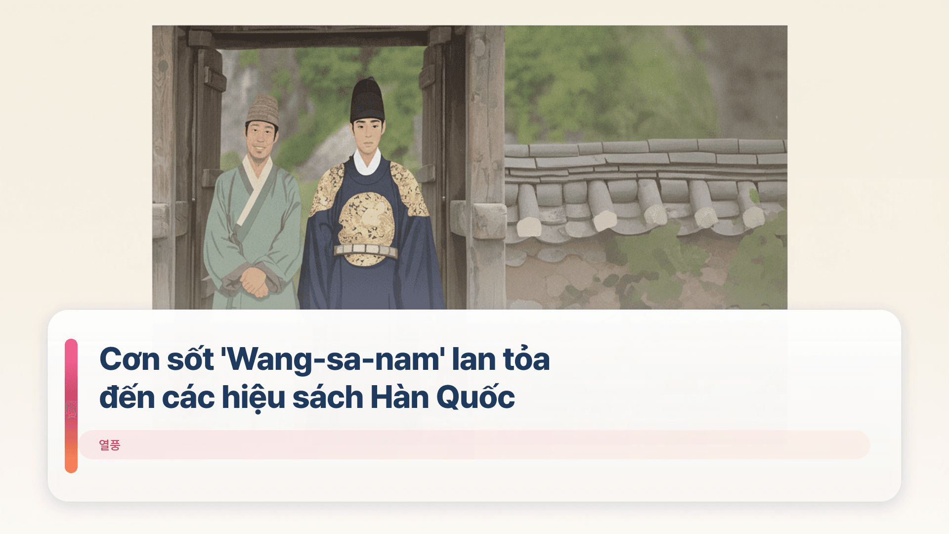 Cơn sốt 'Wang-sa-nam' lan tỏa đến các hiệu sách Hàn Quốc