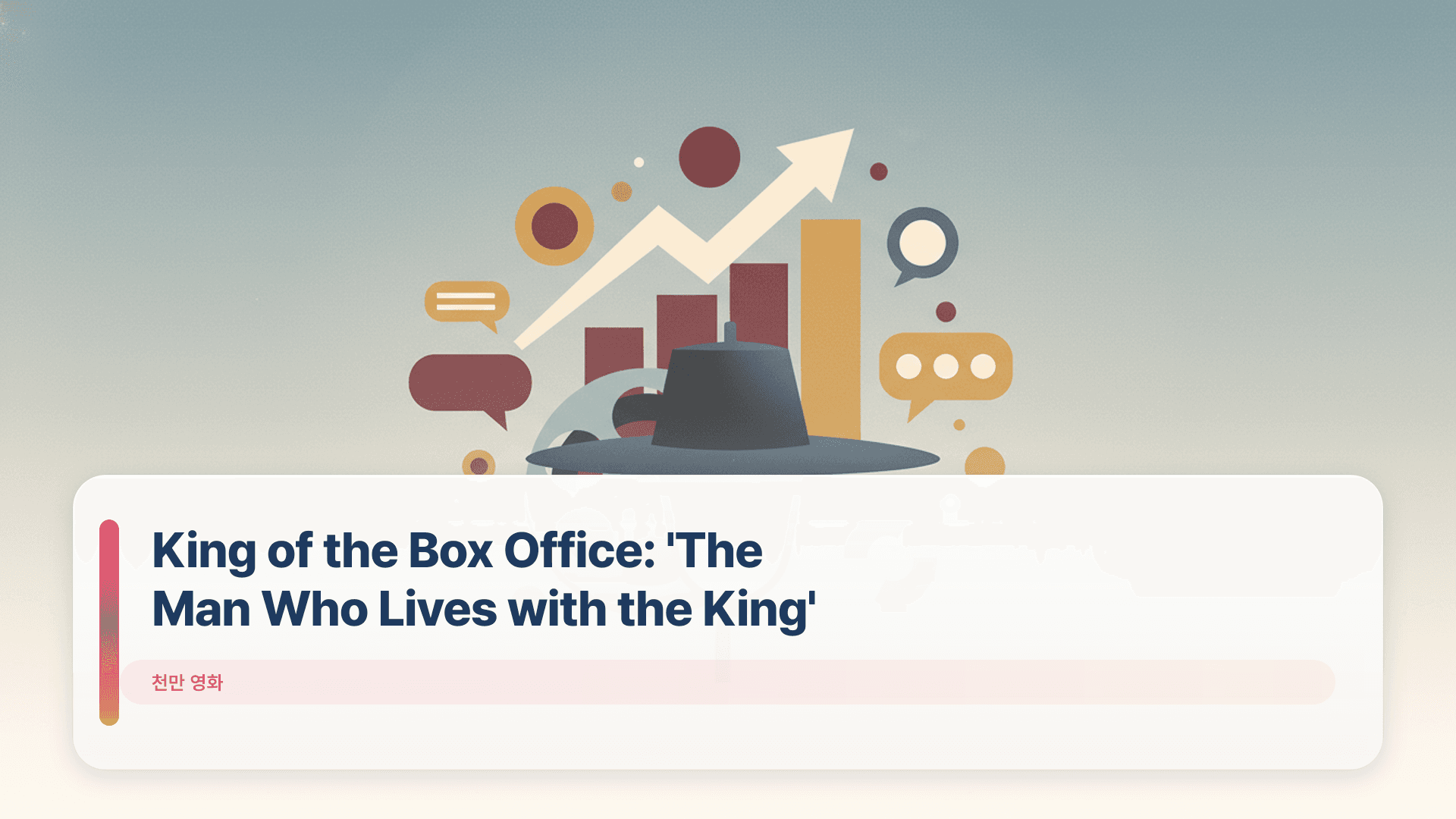 King of the Box Office: 'The Man Who Lives with the King'
