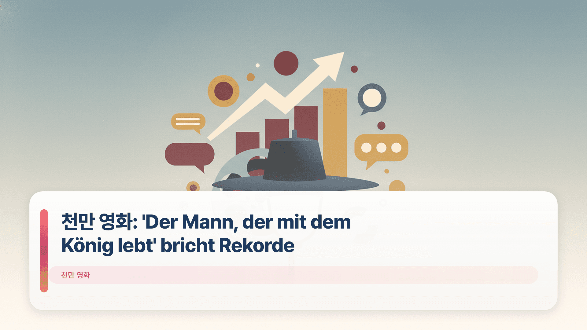 천만 영화: 'Der Mann, der mit dem König lebt' bricht Rekorde