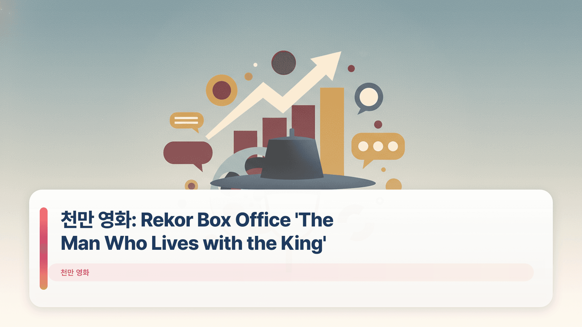 ์ฒ๋ง ์ํ: Rekor Box Office 'The Man Who Lives with the King'