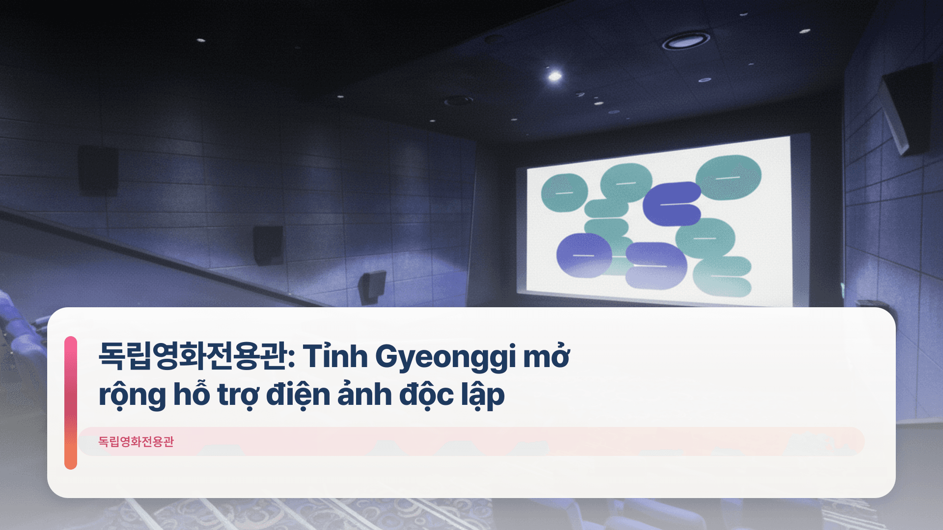 독립영화전용관: Tỉnh Gyeonggi mở rộng hỗ trợ điện ảnh độc lập