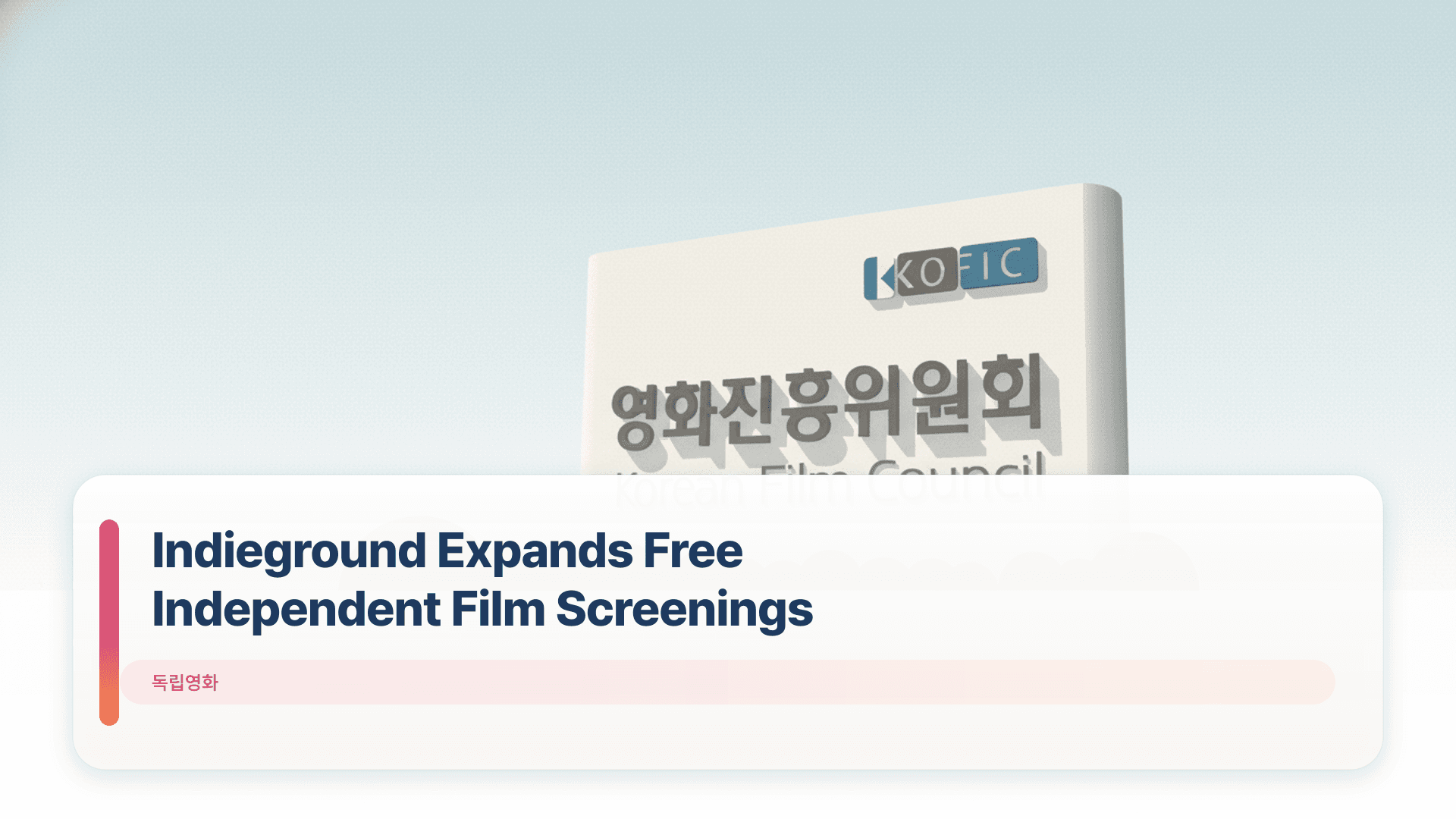 Indieground Expands Free Independent Film Screenings
