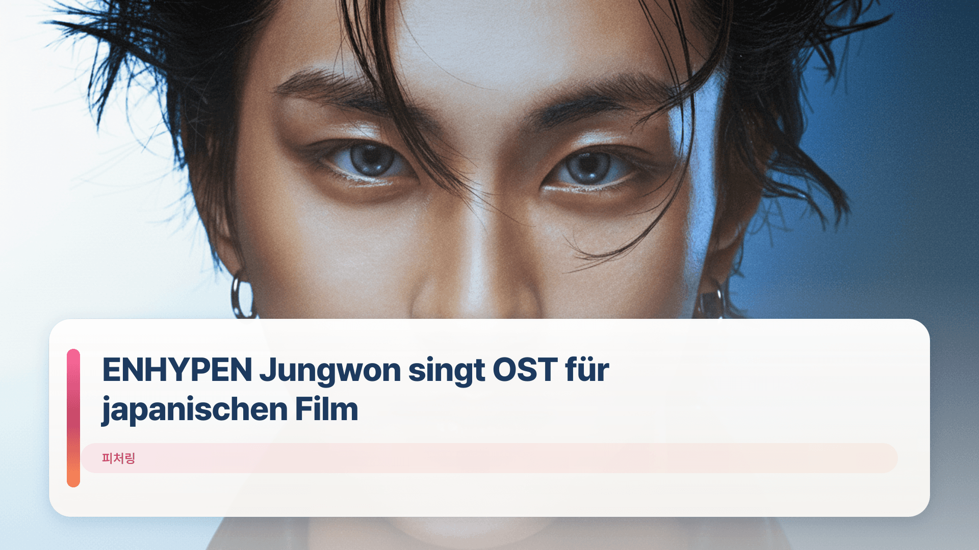 ENHYPEN Jungwon singt OST für japanischen Film