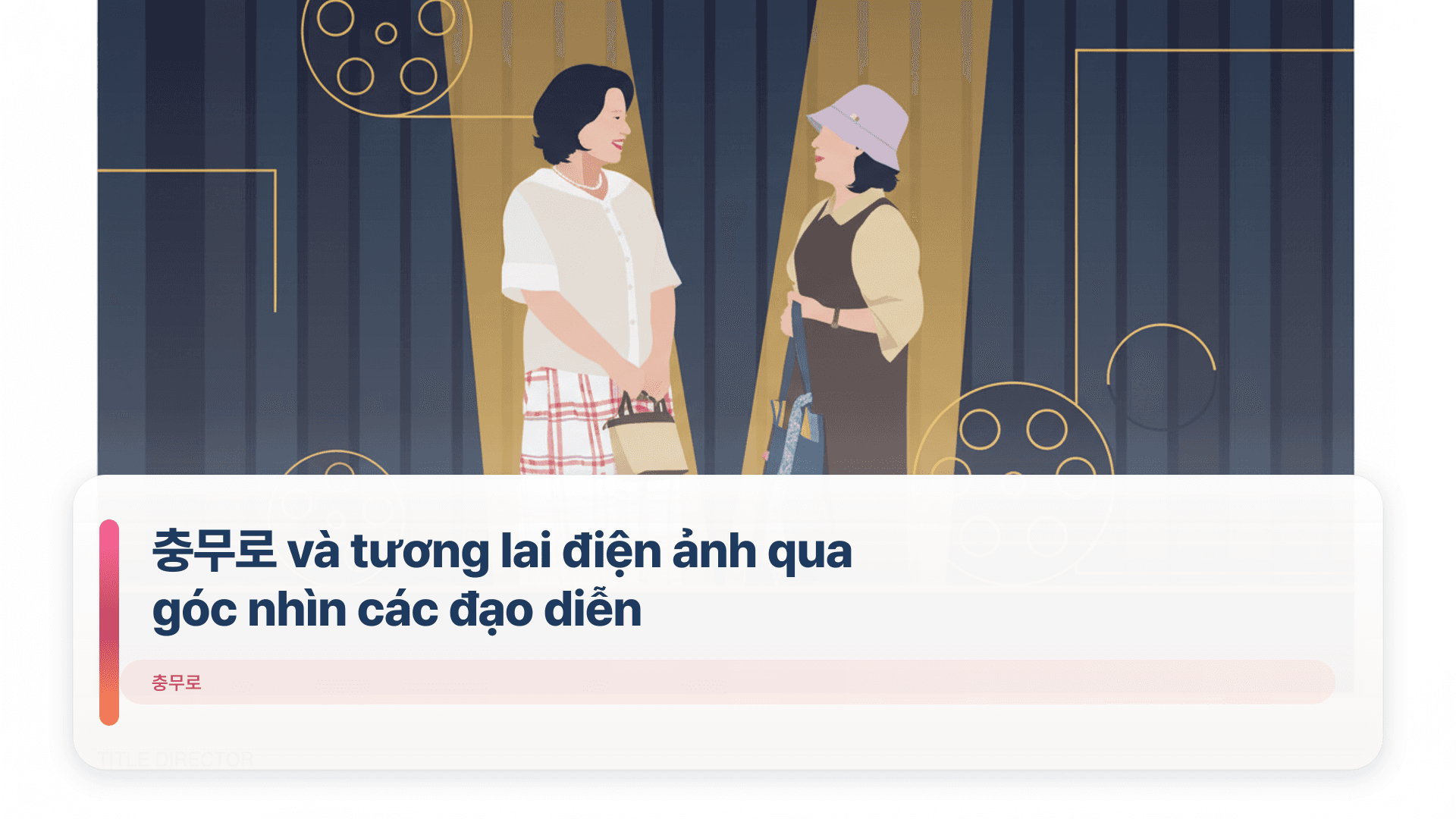 충무로 và tương lai điện ảnh qua góc nhìn các đạo diễn