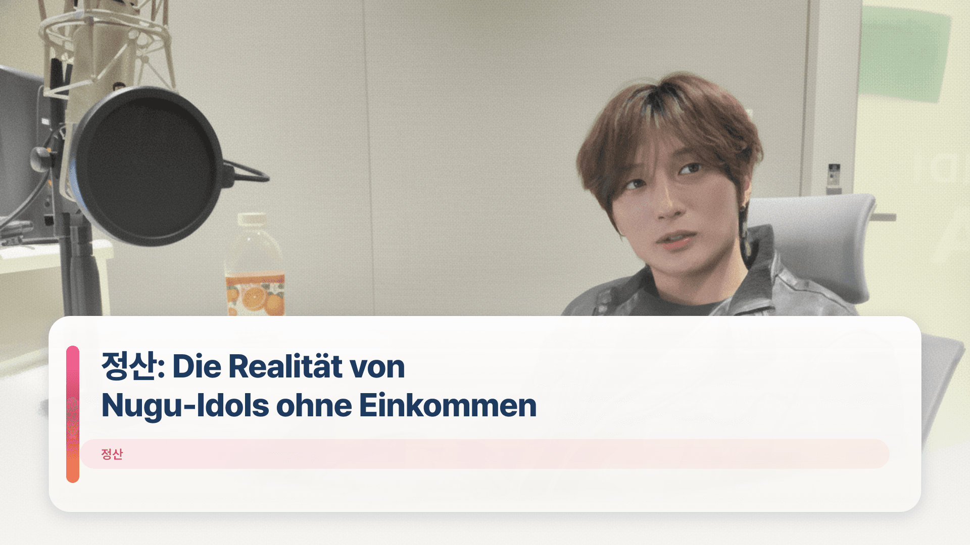 정산: Die Realität von Nugu-Idols ohne Einkommen
